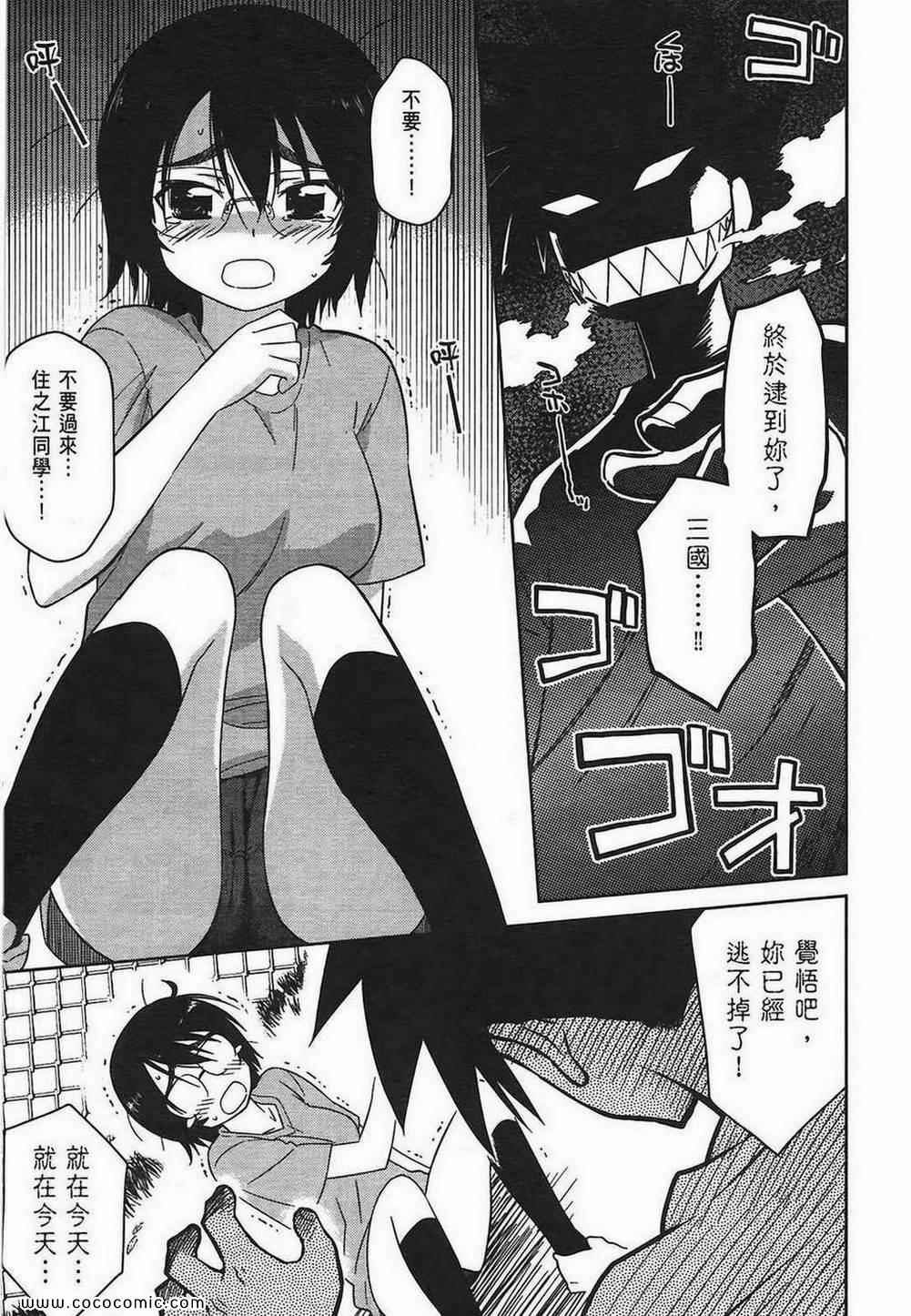 《kissxsis》第6卷 第15页