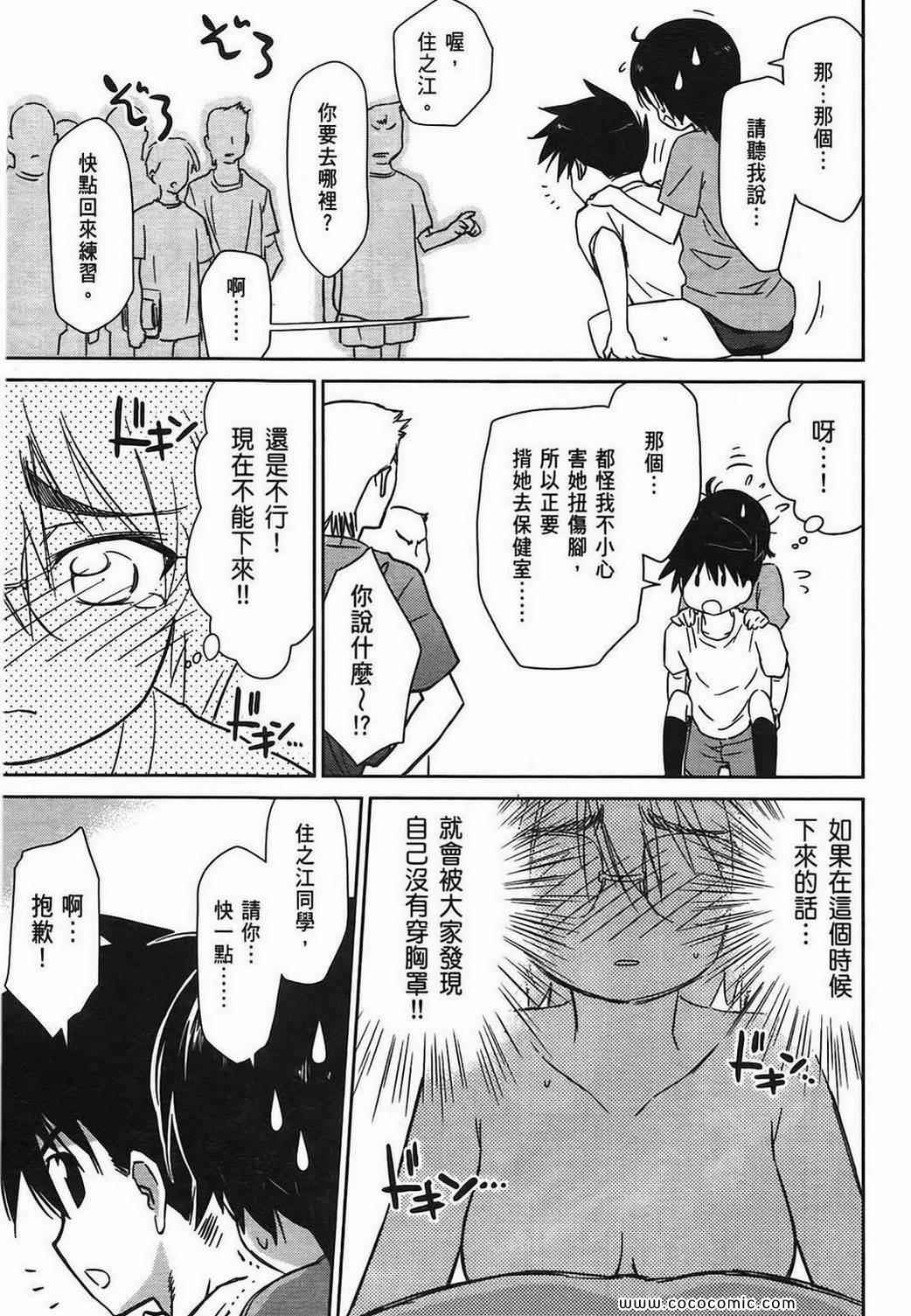 《kissxsis》第6卷 第23页
