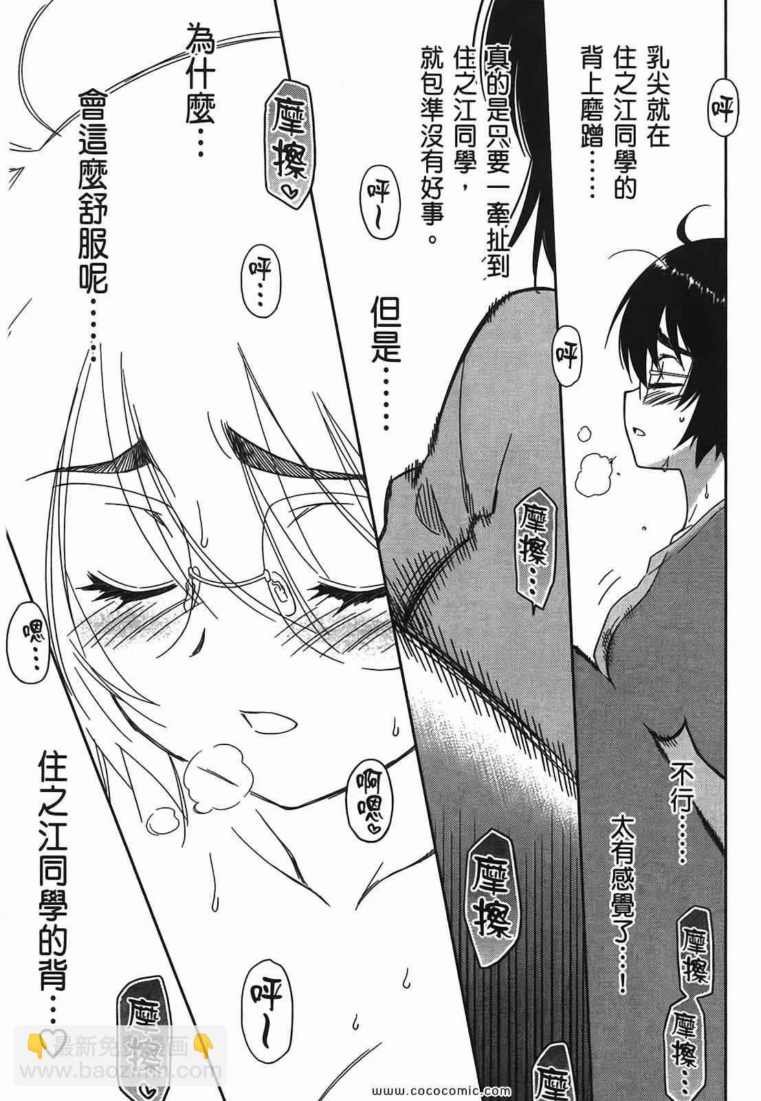 《kissxsis》第6卷 第25页
