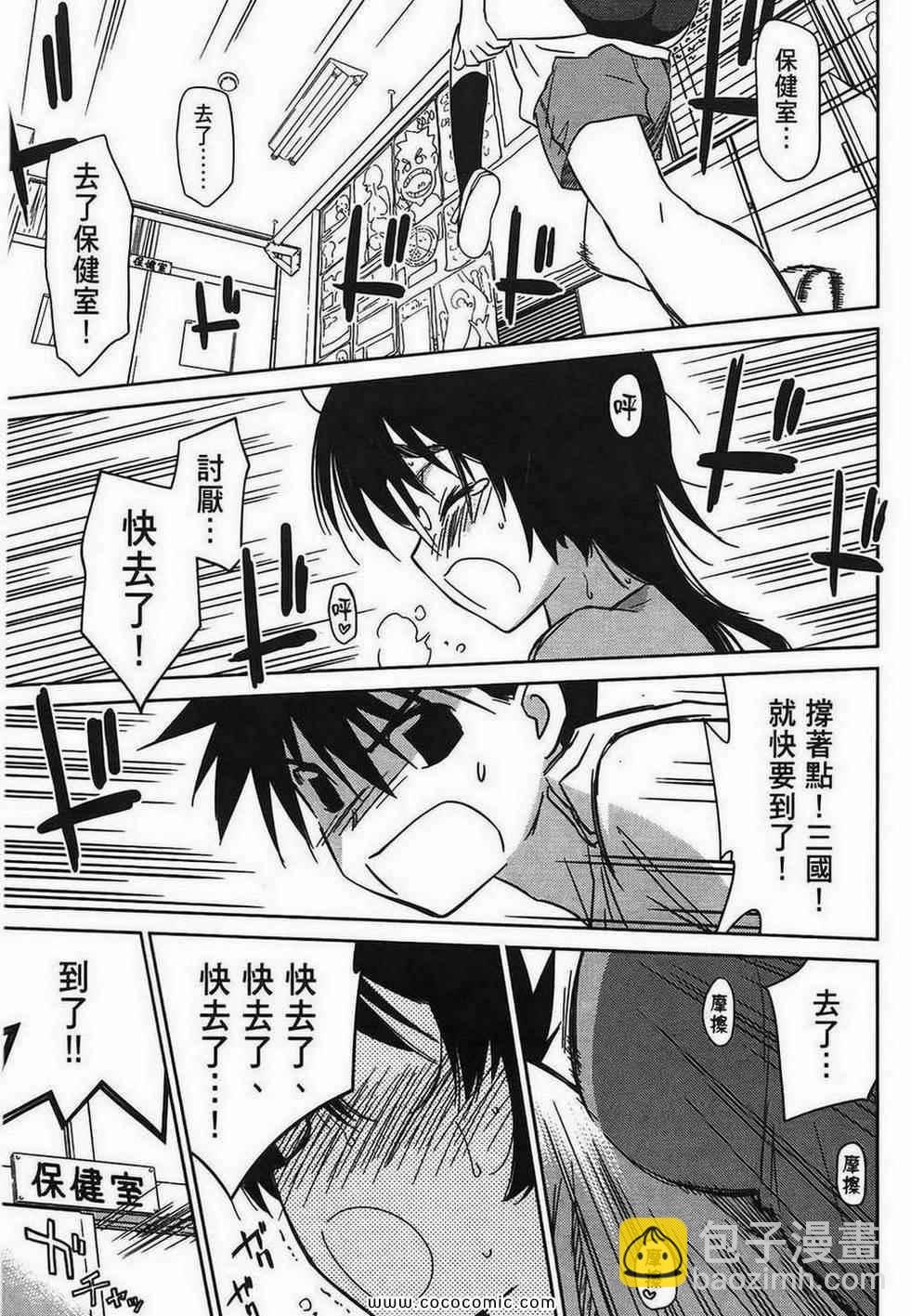 《kissxsis》第6卷 第33页