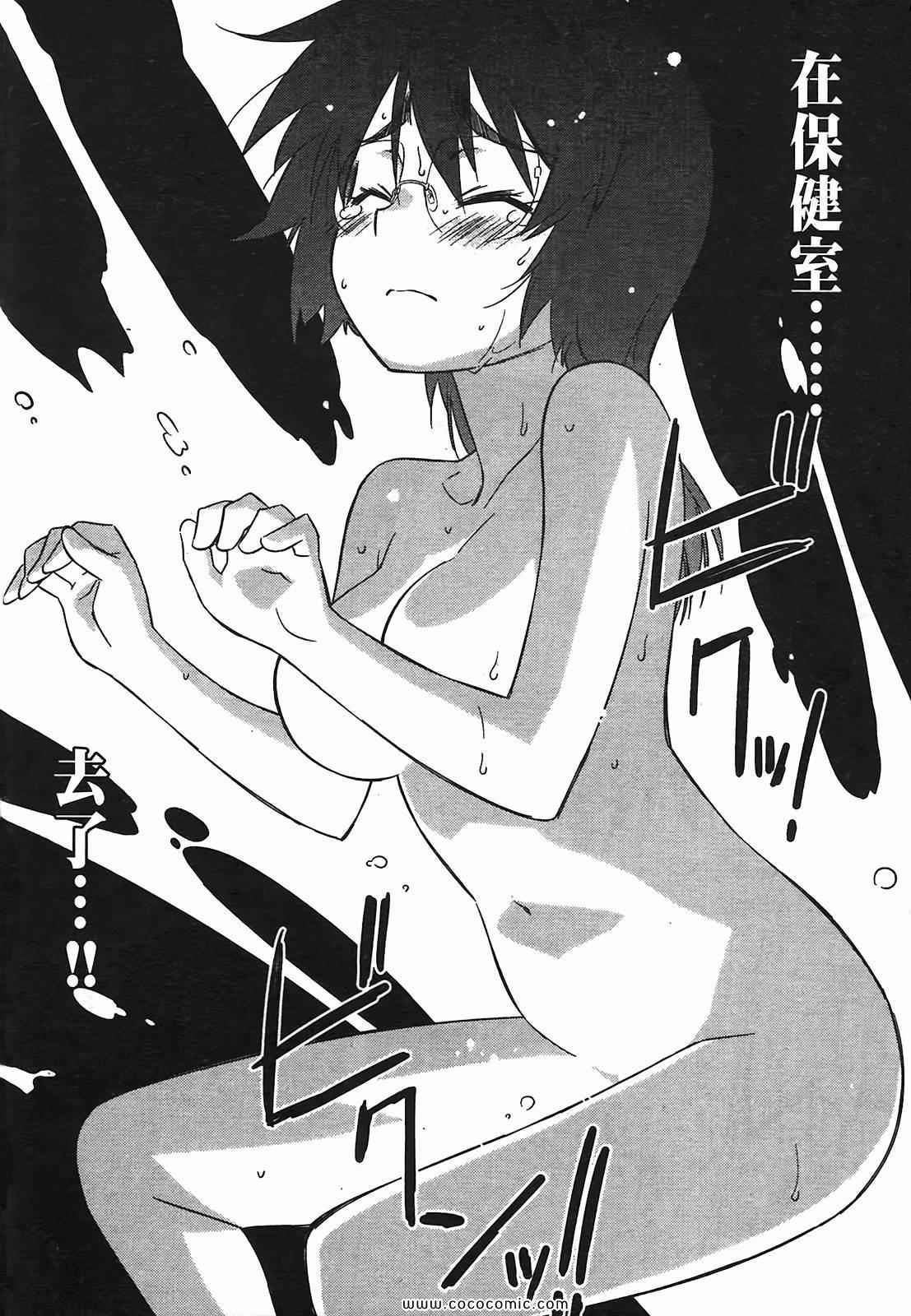 《kissxsis》第6卷 第34页