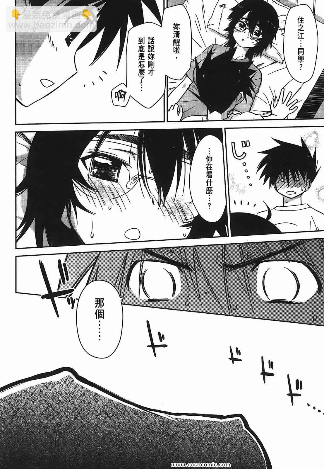 《kissxsis》第6卷 第36页