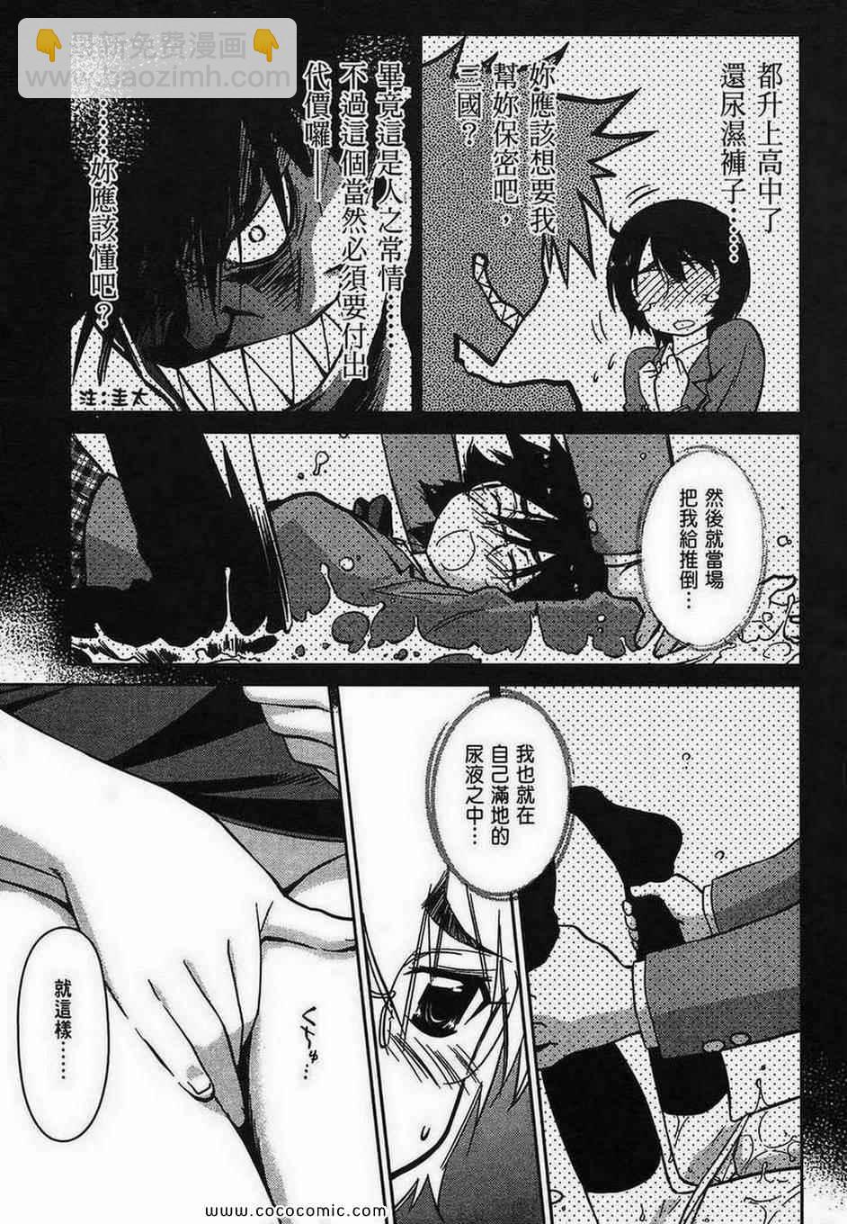 《kissxsis》第6卷 第9页