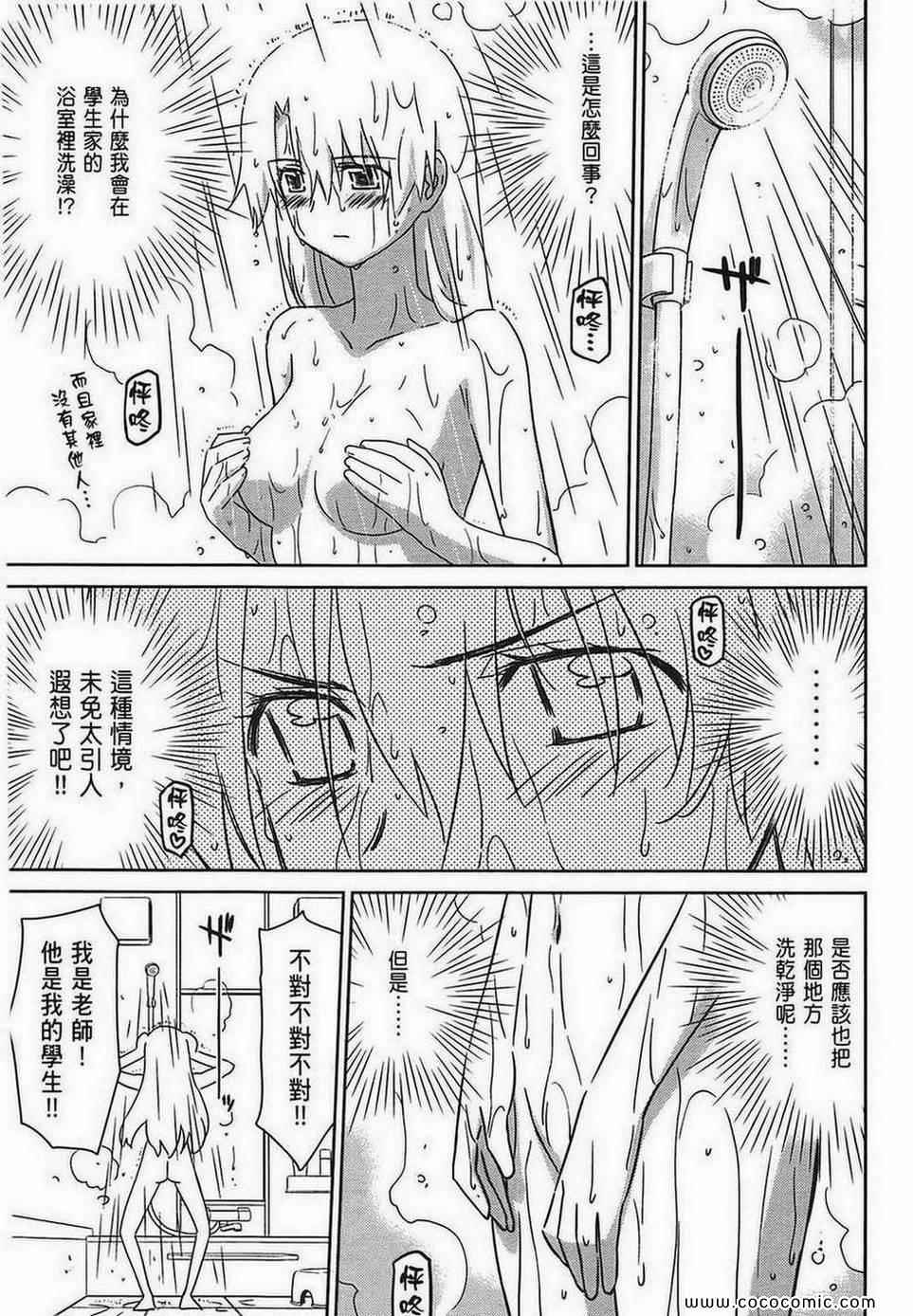 《kissxsis》第7卷 第11页
