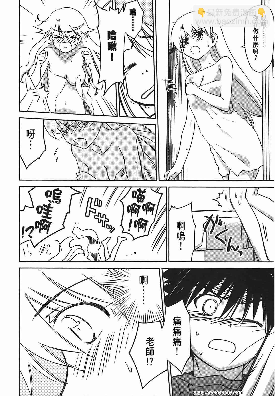 《kissxsis》第7卷 第18页