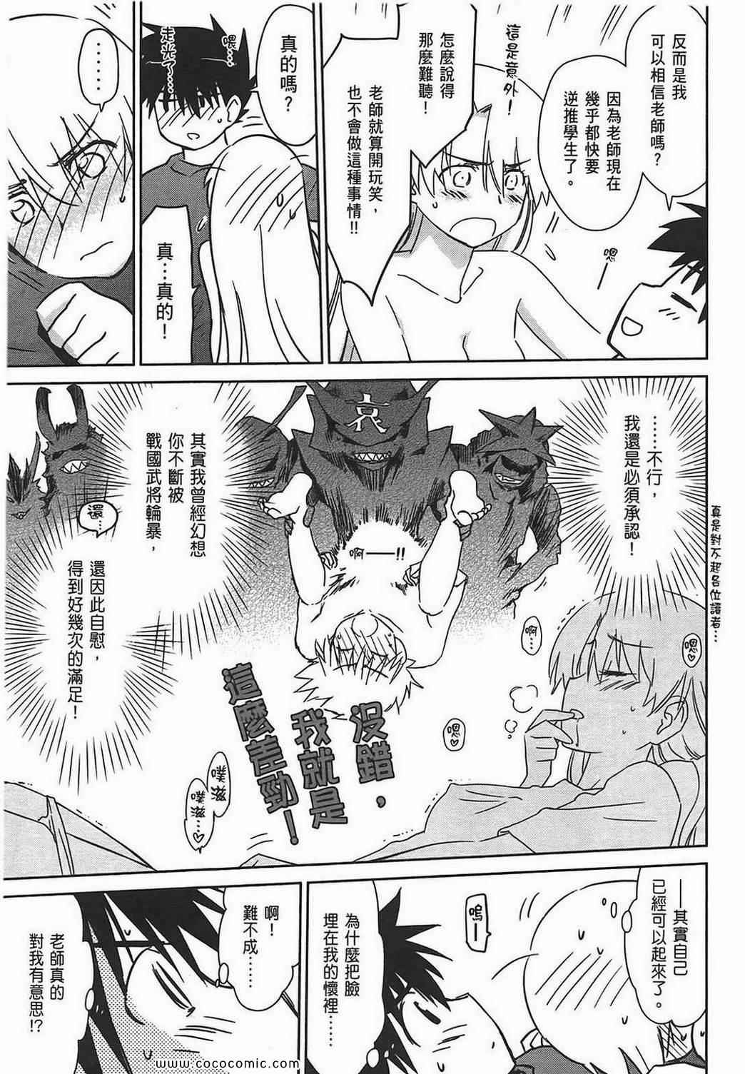 《kissxsis》第7卷 第23页