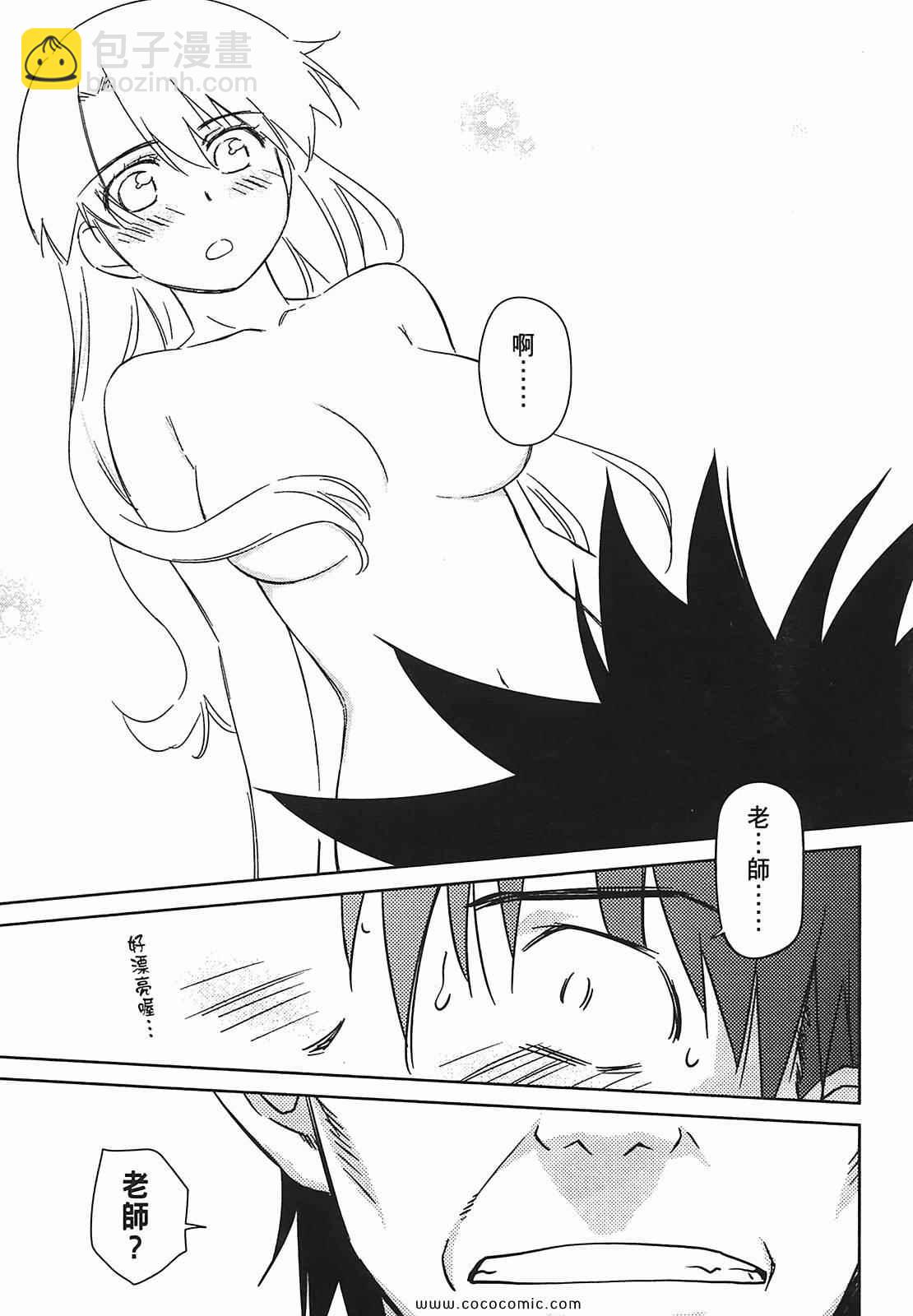 《kissxsis》第7卷 第25页