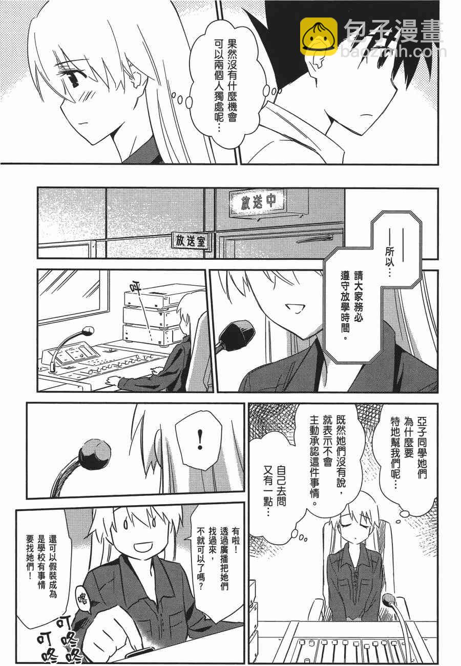 《kissxsis》第12卷 第11页