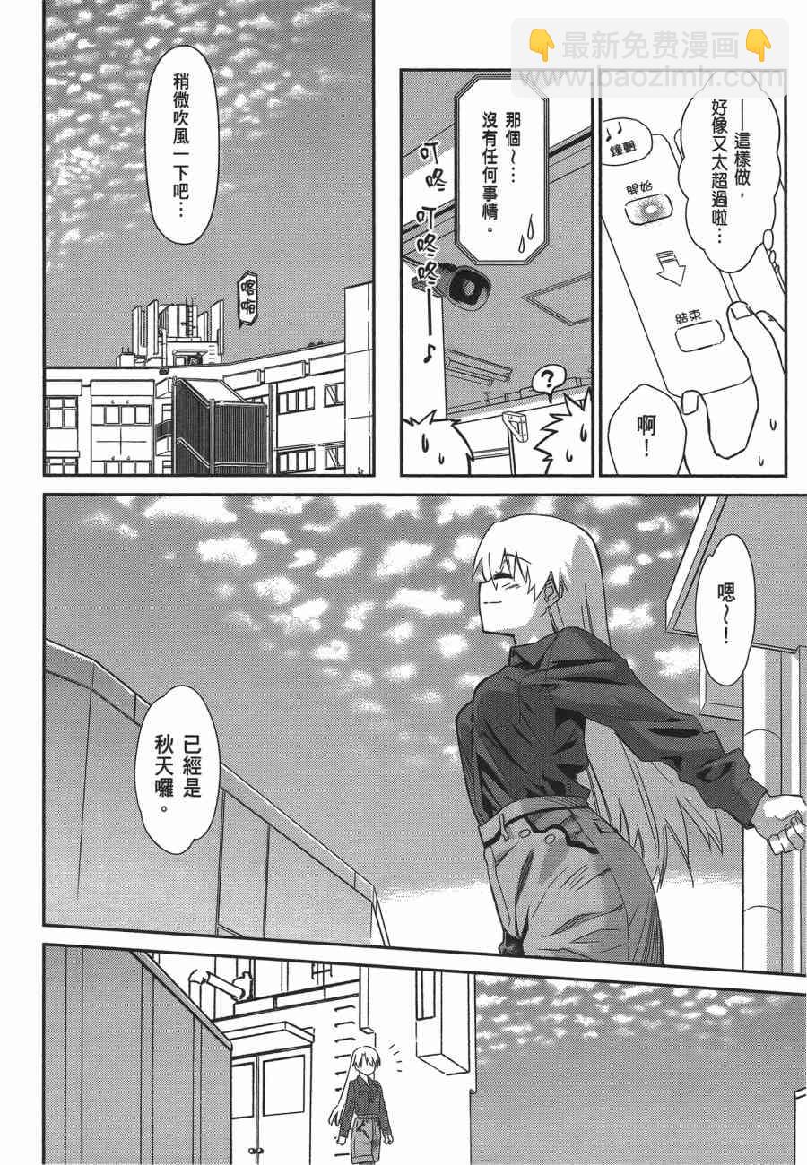 《kissxsis》第12卷 第12页