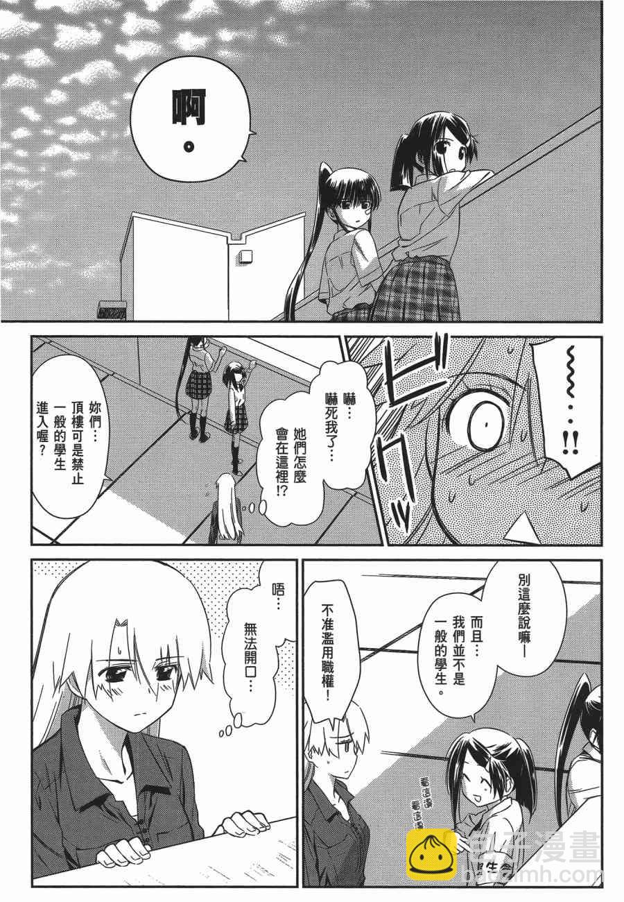 《kissxsis》第12卷 第13页