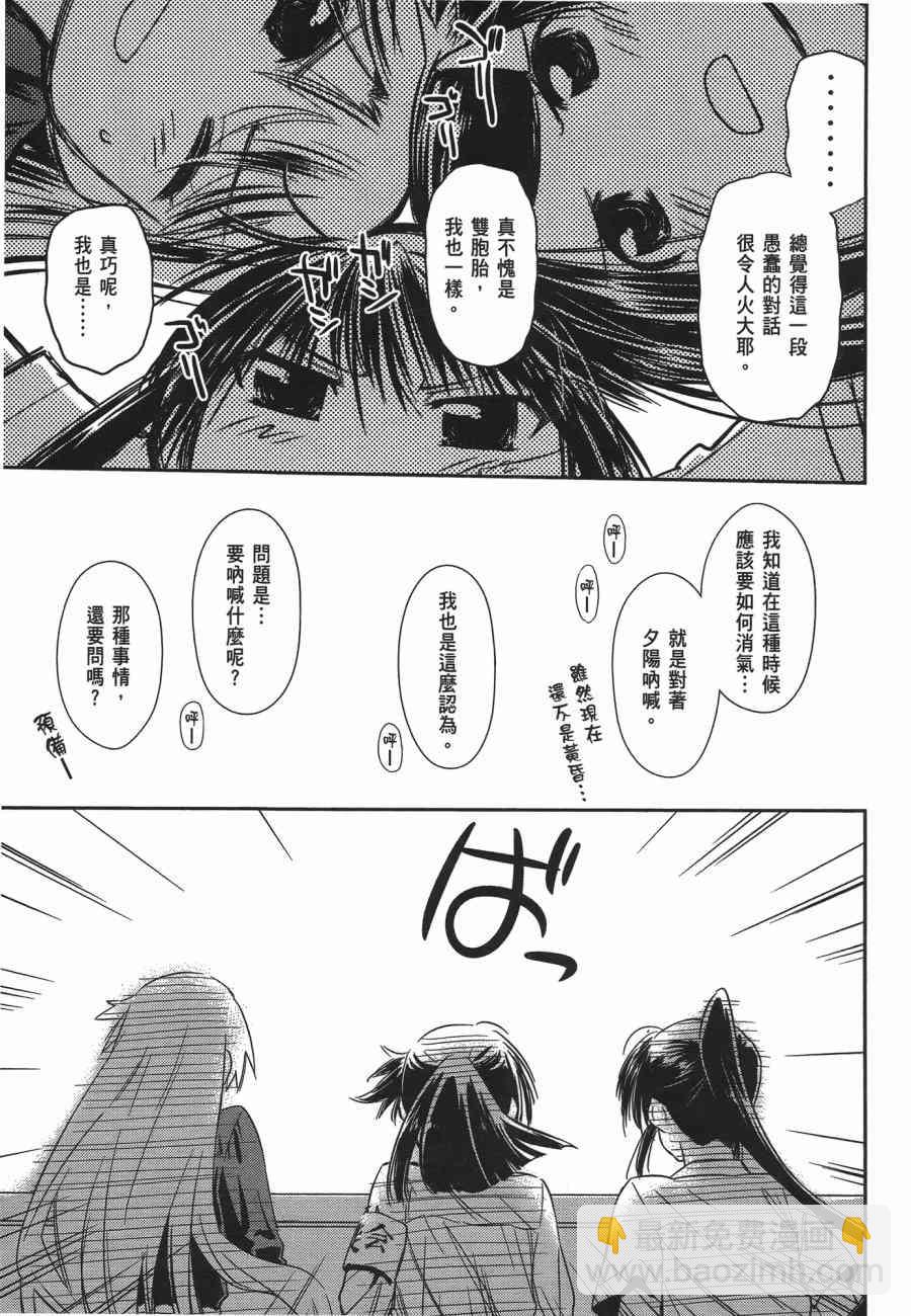 《kissxsis》第12卷 第21页