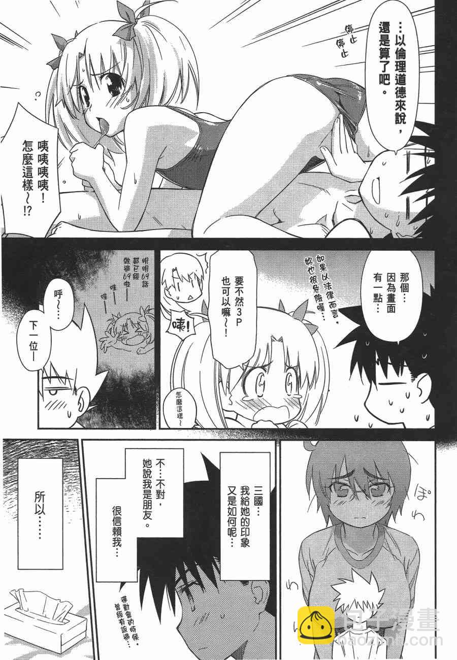 《kissxsis》第12卷 第37页