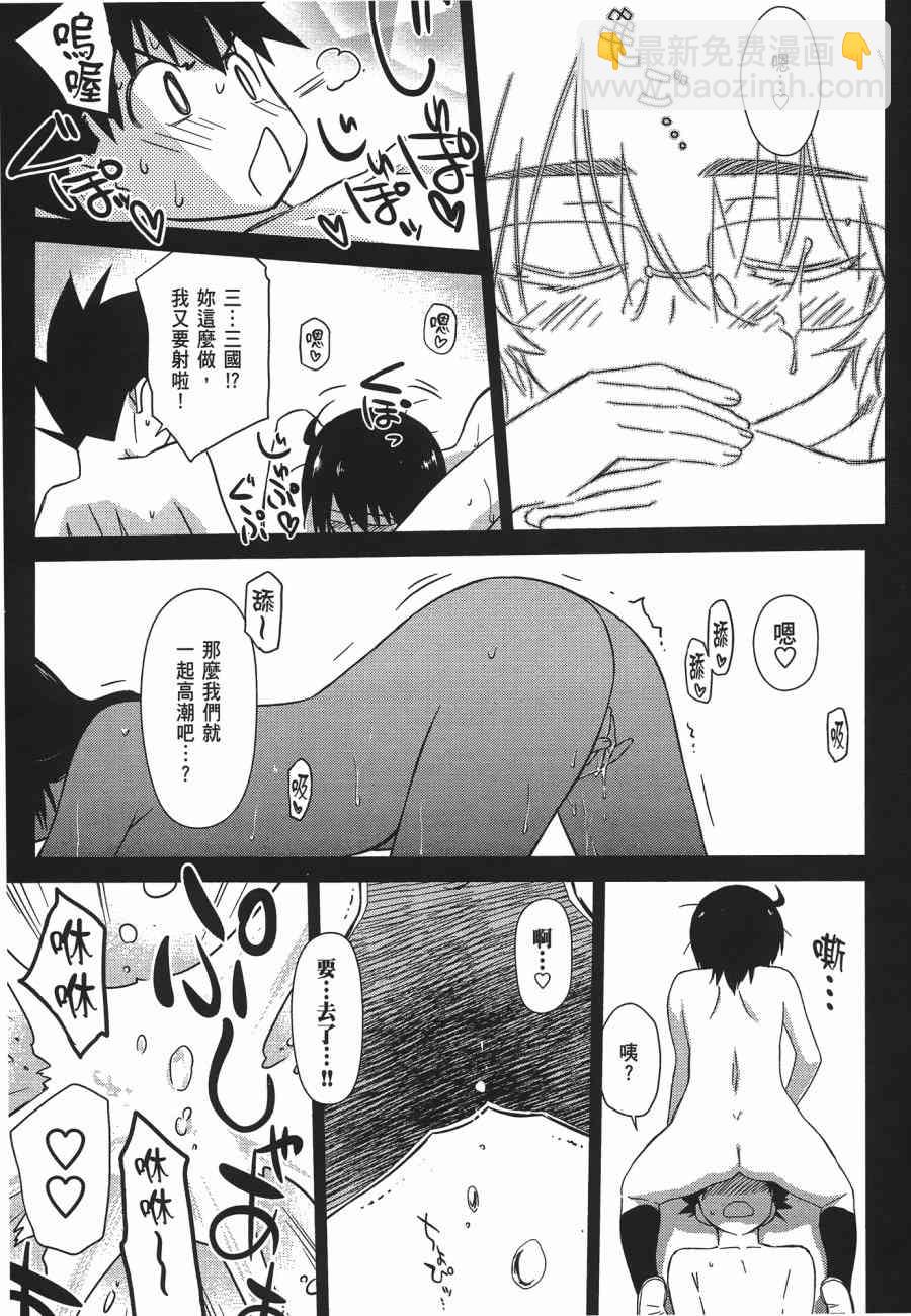 《kissxsis》第12卷 第39页
