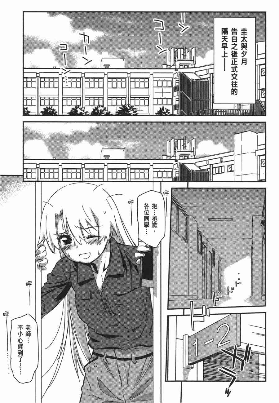 《kissxsis》第12卷 第5页