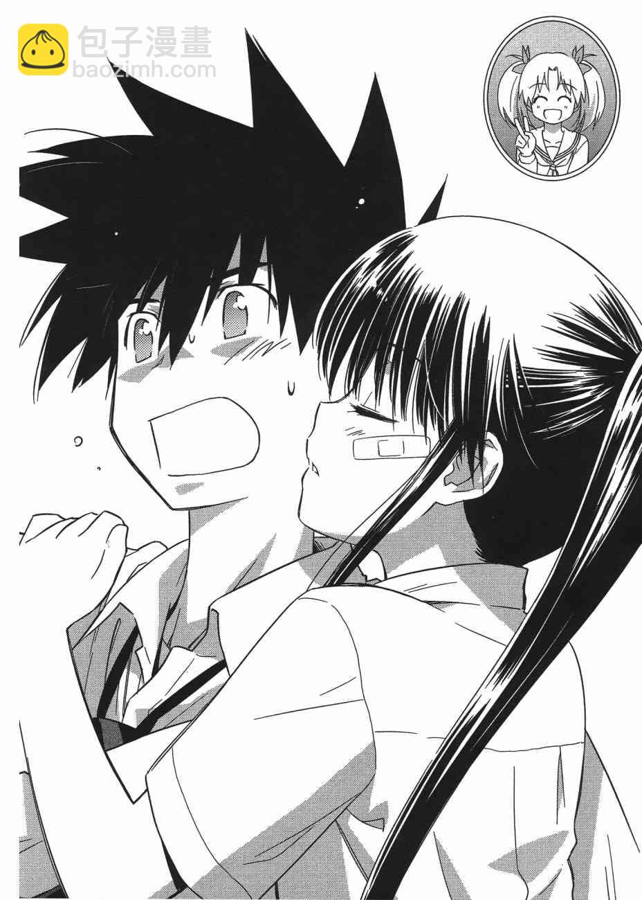 《kissxsis》第12卷 第8页