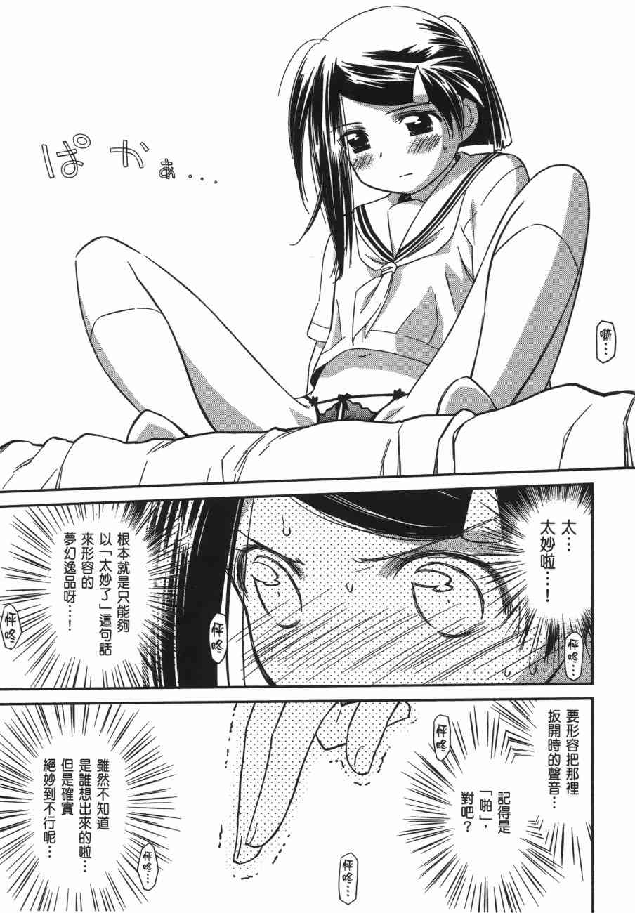 《kissxsis》第11卷 第13页
