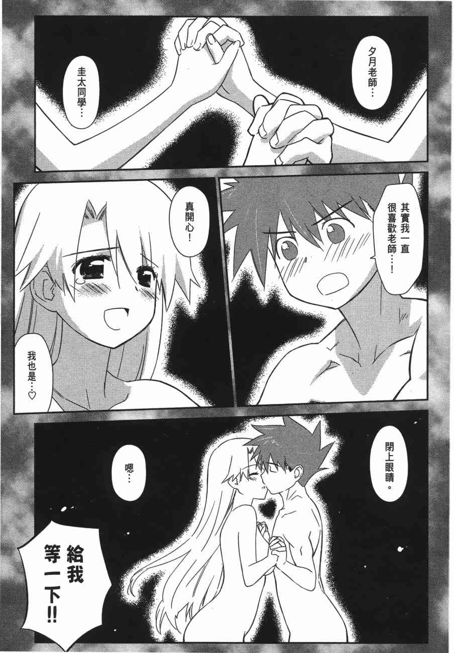 《kissxsis》第11卷 第17页