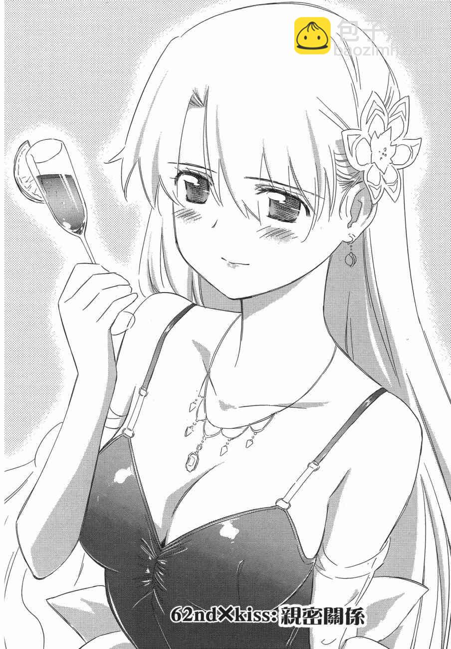 《kissxsis》第11卷 第22页