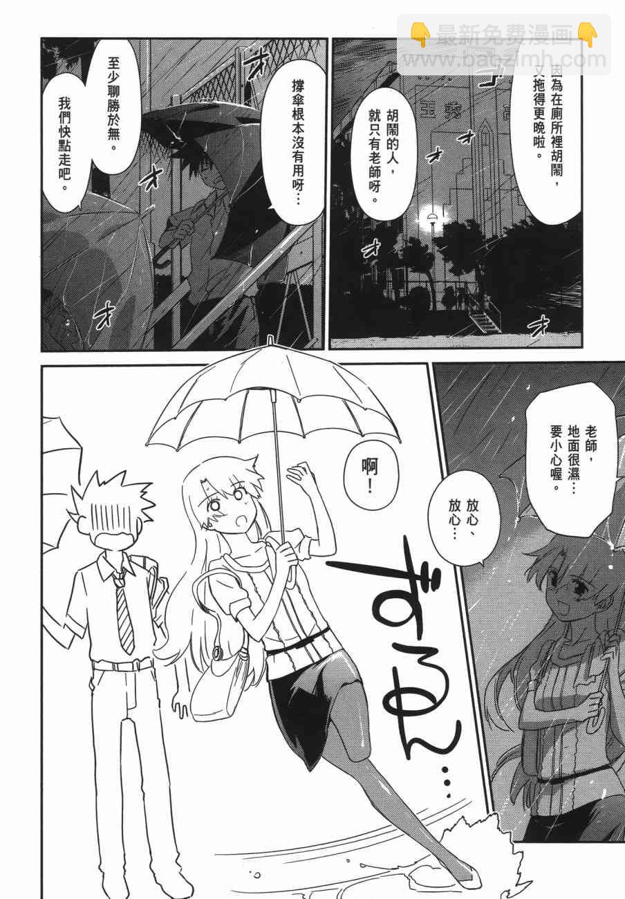 《kissxsis》第11卷 第32页