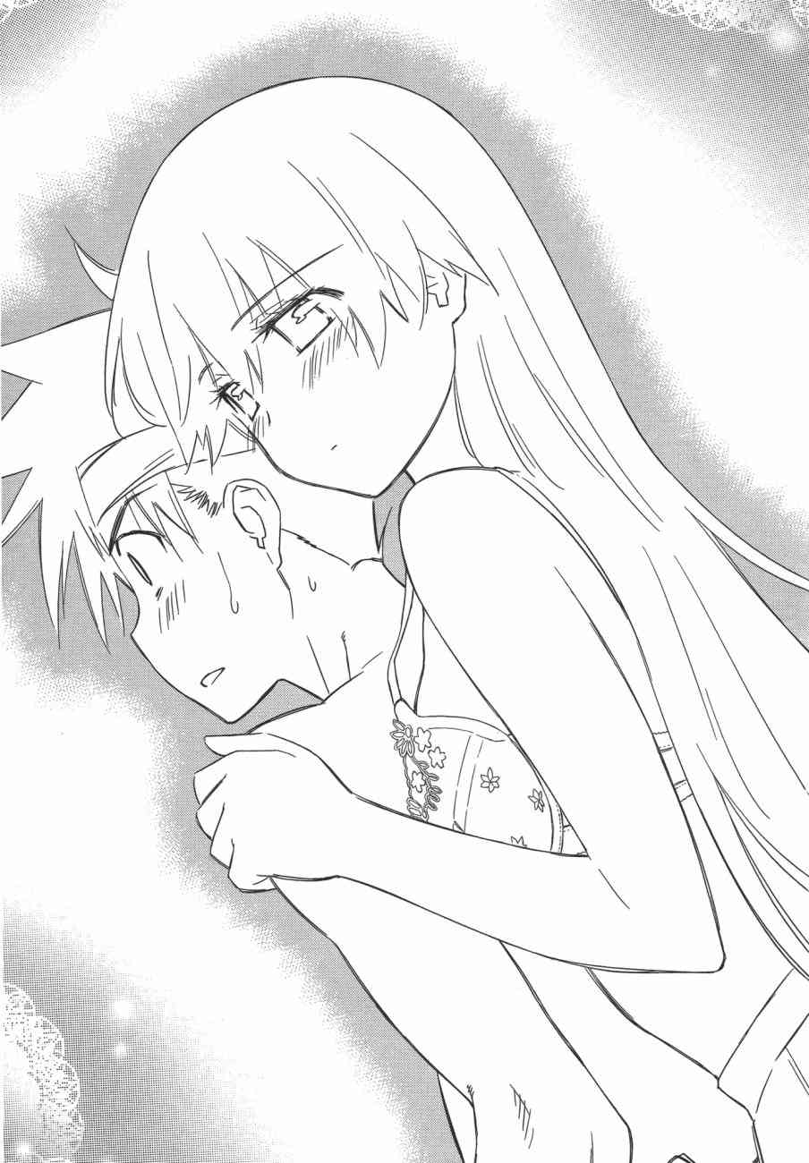 《kissxsis》第11卷 第41页