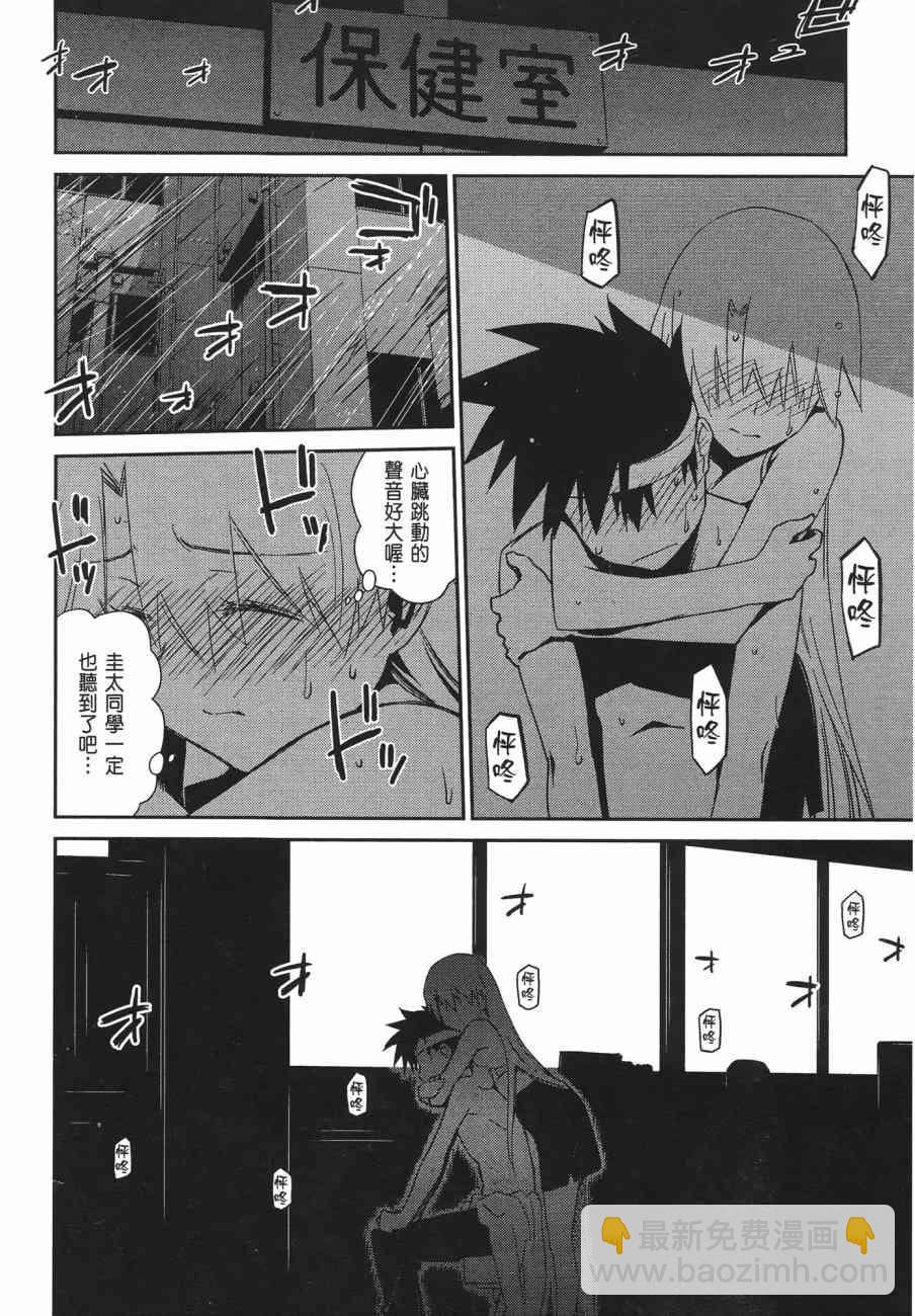 《kissxsis》第11卷 第46页