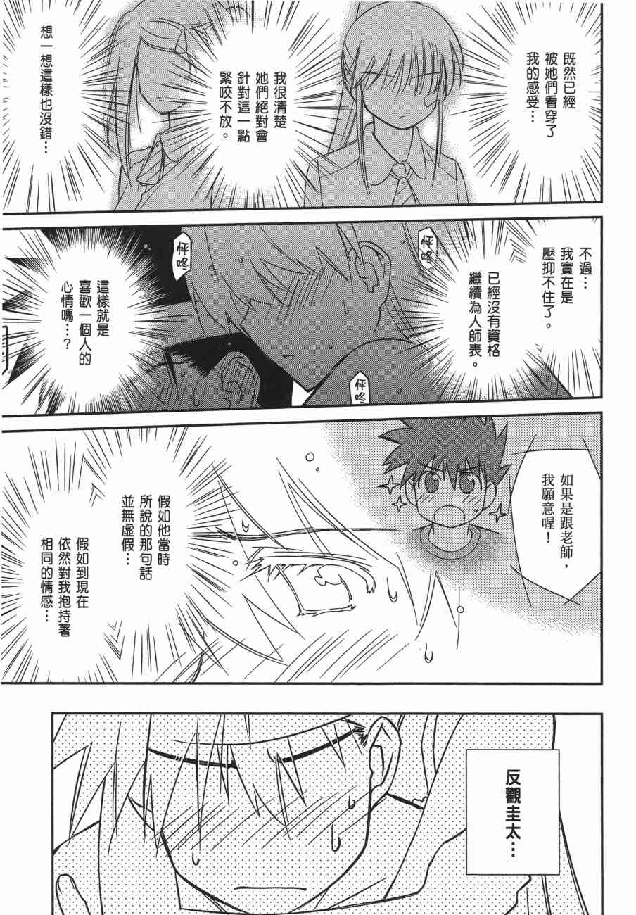 《kissxsis》第11卷 第47页