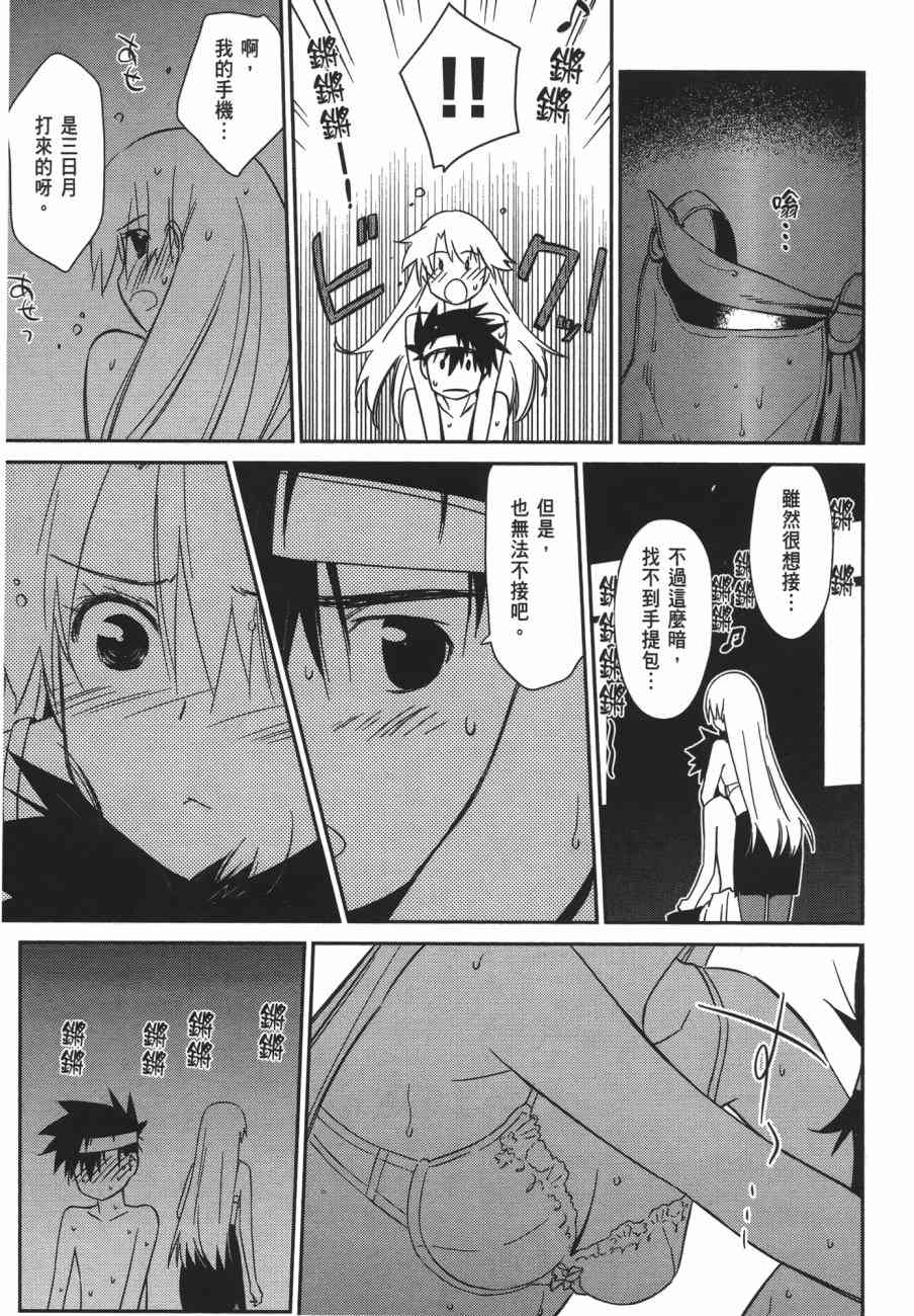 《kissxsis》第11卷 第49页