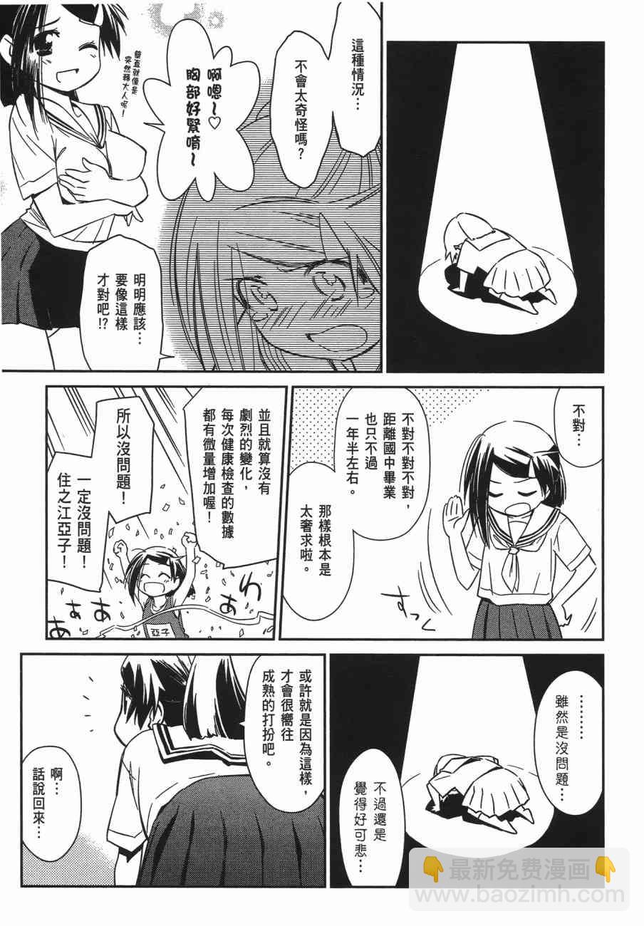 《kissxsis》第11卷 第7页