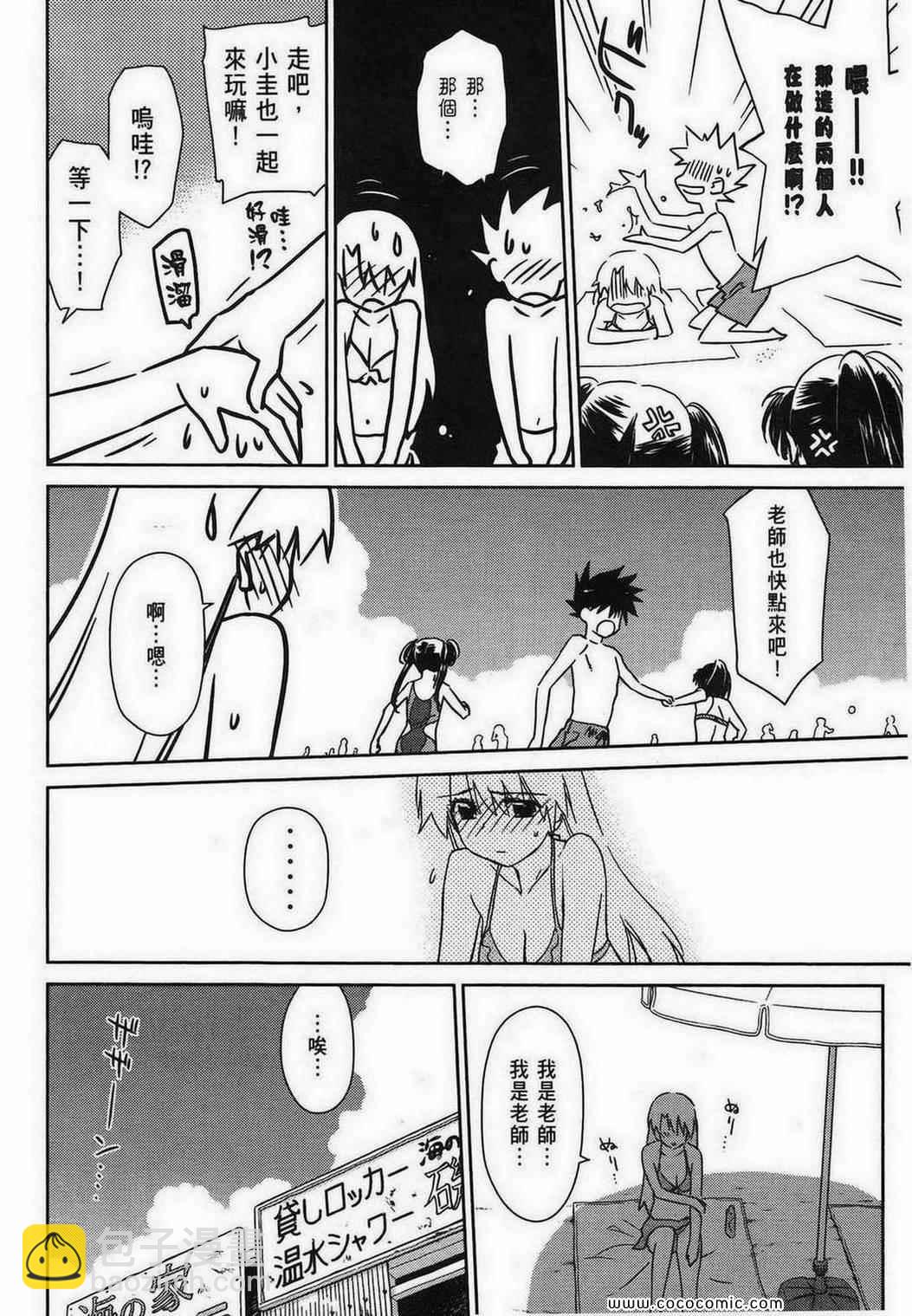 《kissxsis》第10卷 第13页