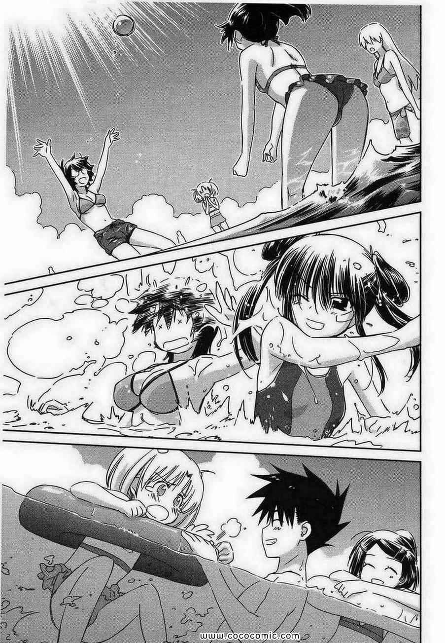 《kissxsis》第10卷 第14页