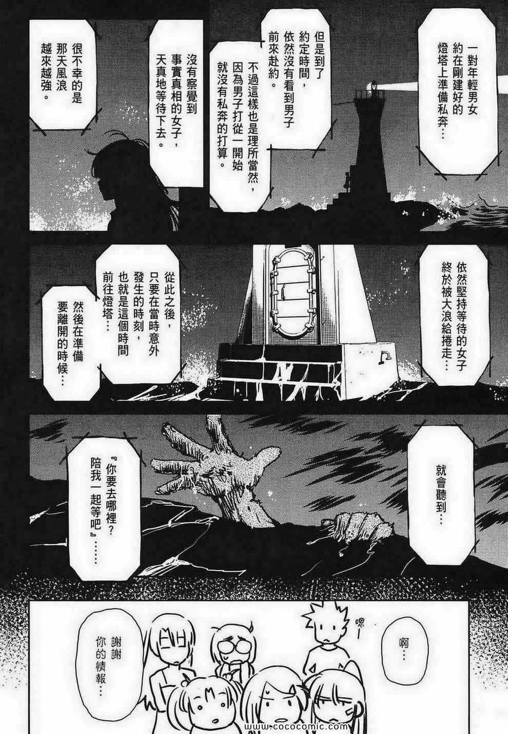 《kissxsis》第10卷 第27页