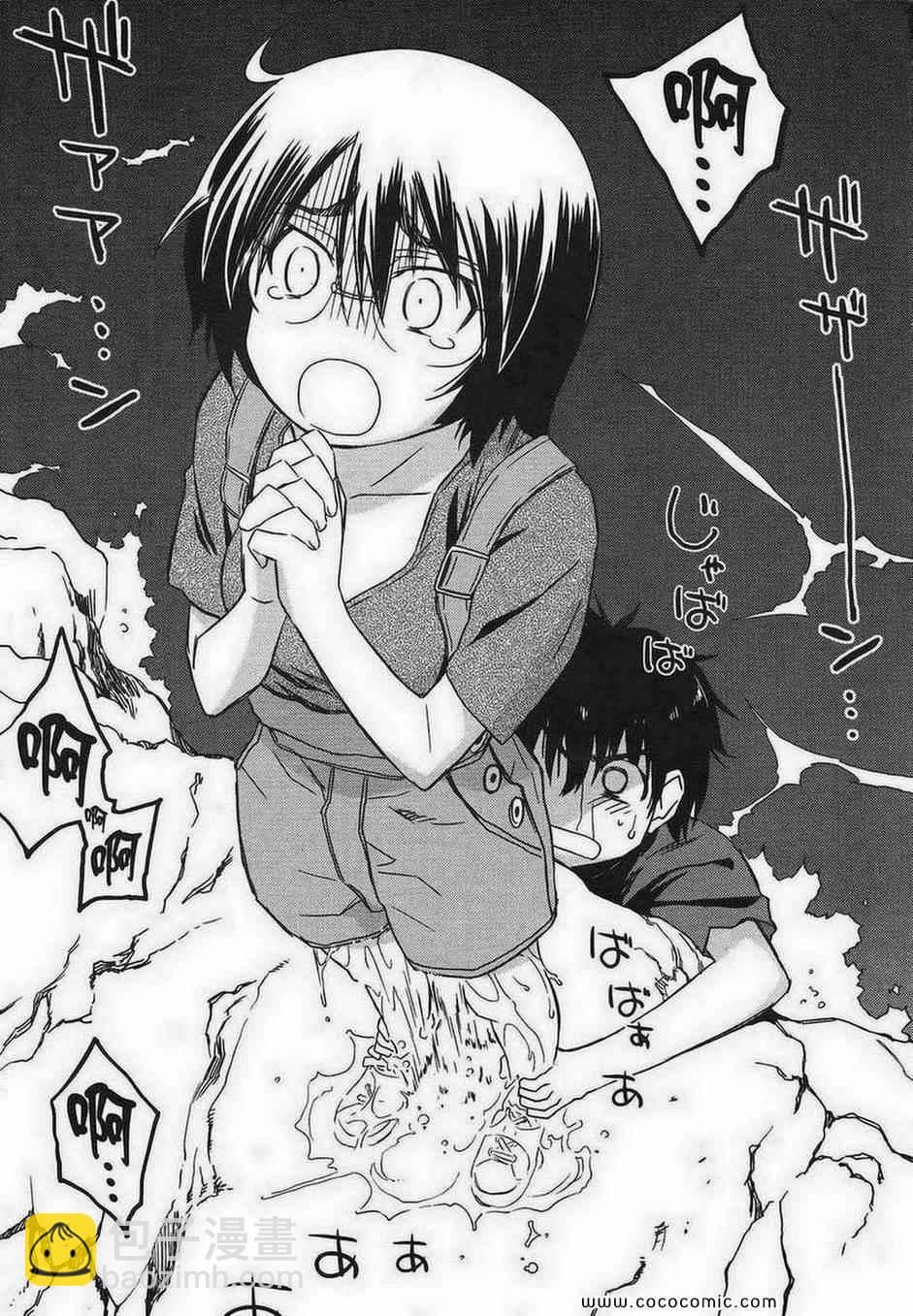 《kissxsis》第10卷 第40页