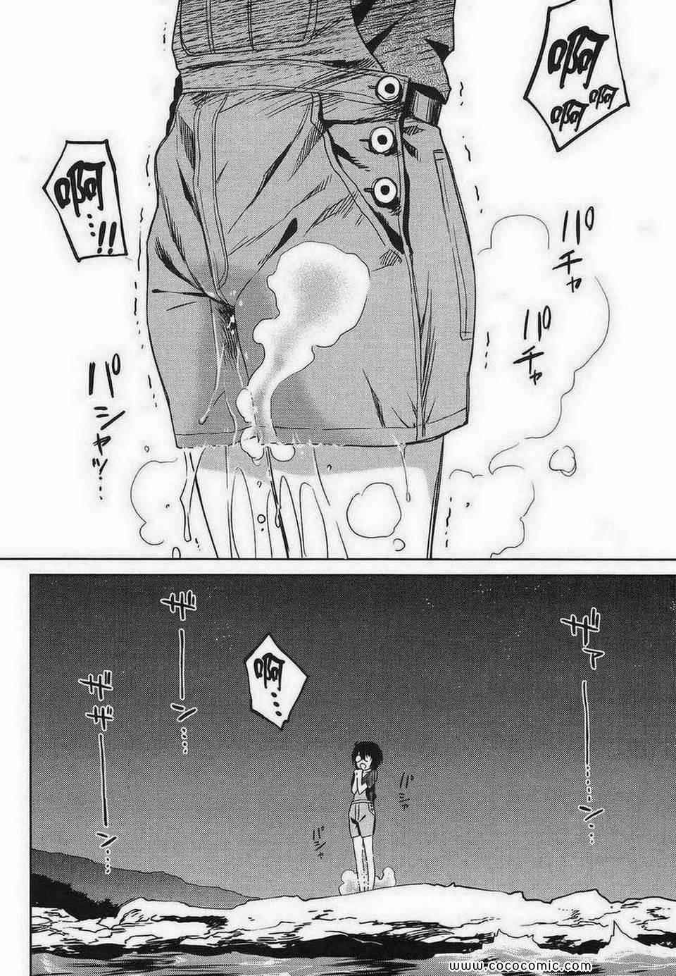 《kissxsis》第10卷 第41页