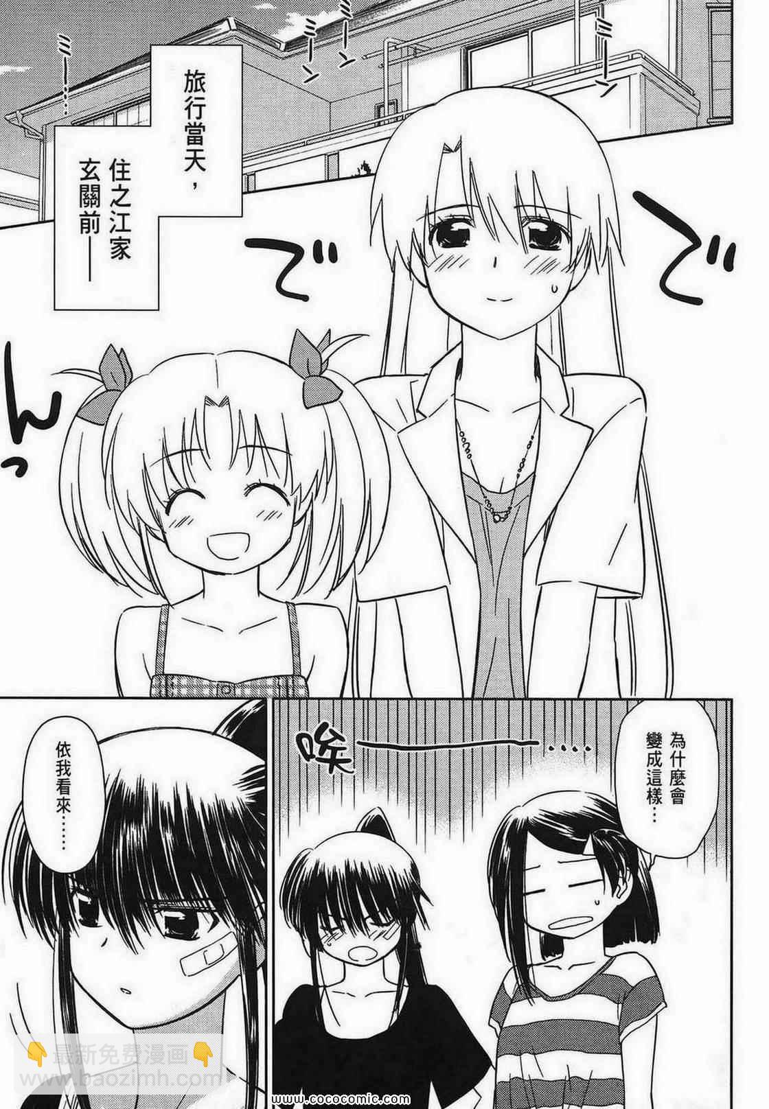 《kissxsis》第10卷 第5页