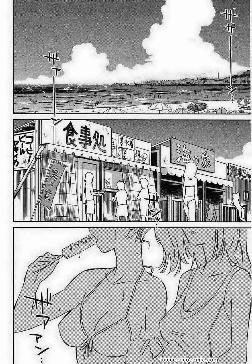 《kissxsis》第10卷 第9页