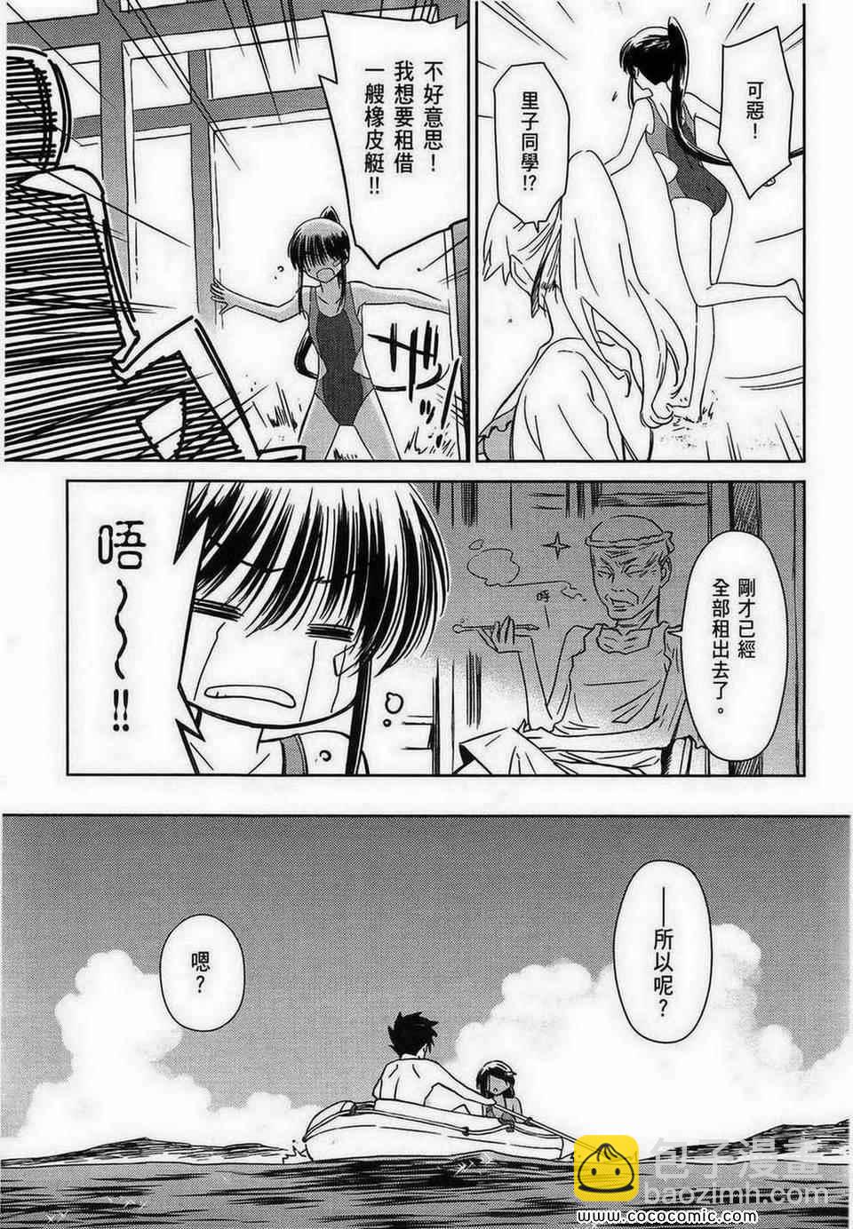 《kissxsis》第9卷 第11页