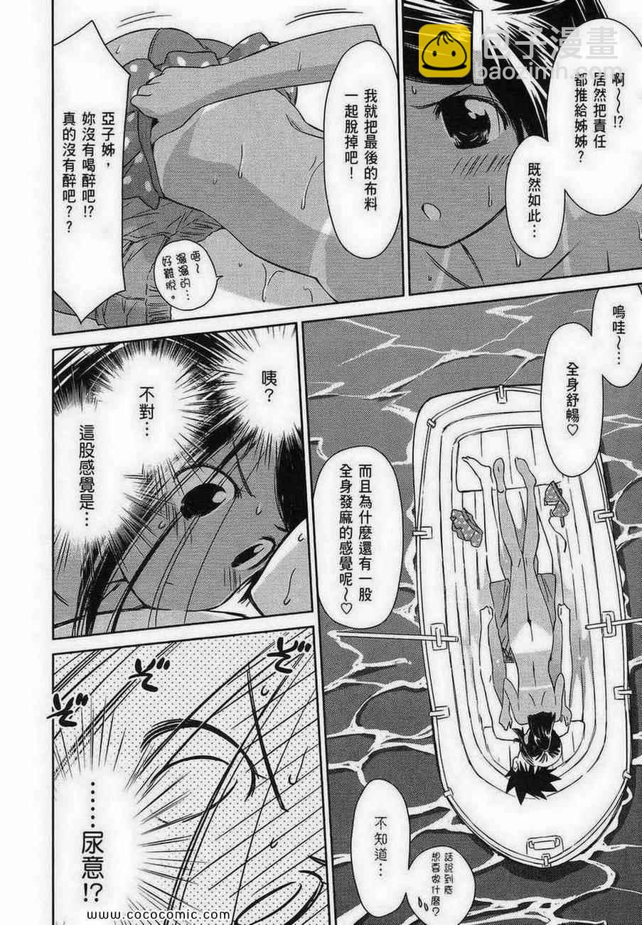 《kissxsis》第9卷 第18页