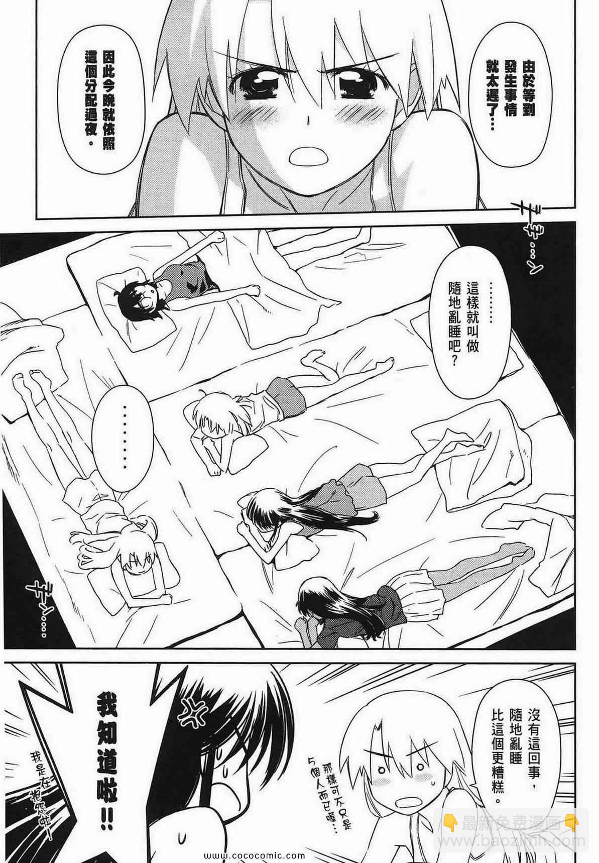《kissxsis》第9卷 第36页