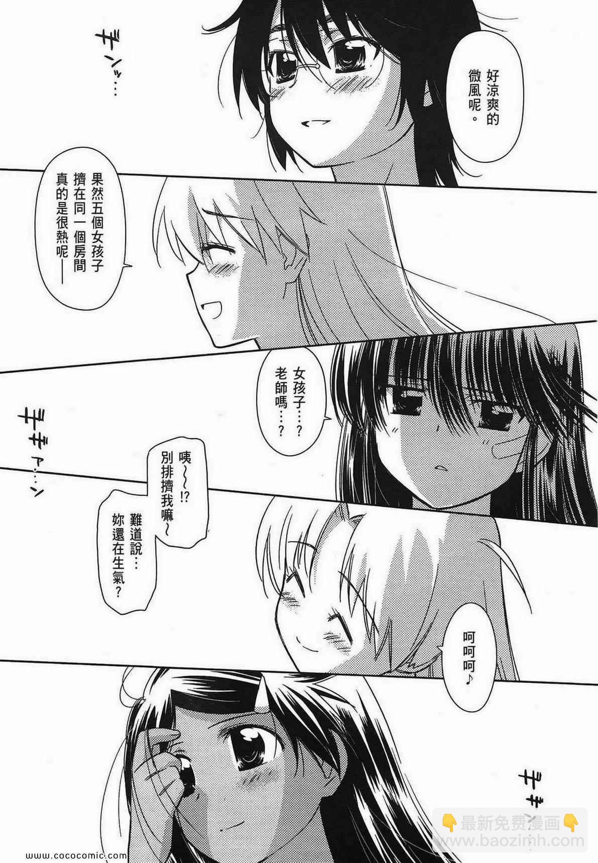 《kissxsis》第9卷 第46页
