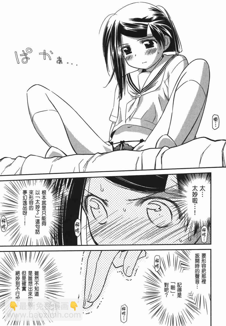 《kissxsis》第13卷 第13页