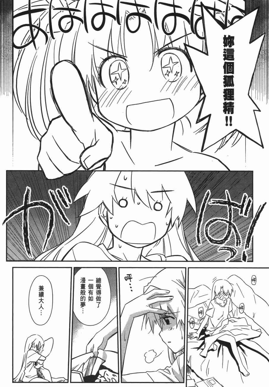 《kissxsis》第13卷 第20页