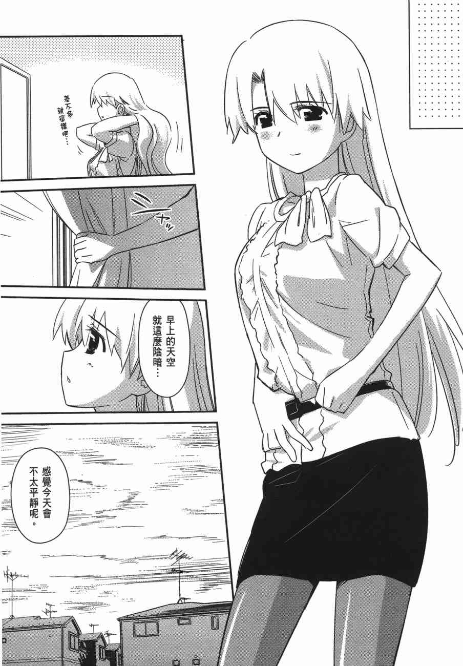 《kissxsis》第13卷 第21页