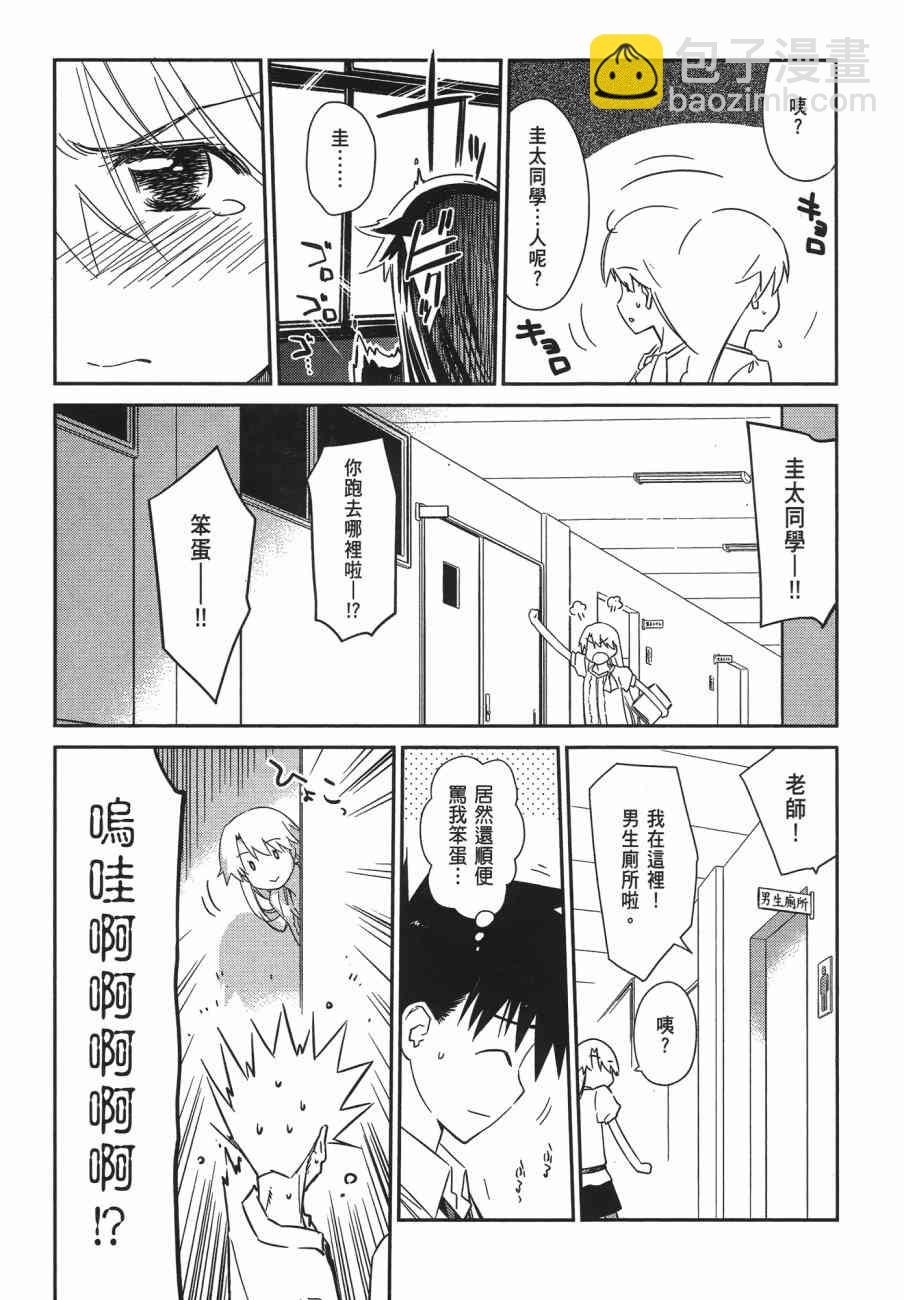《kissxsis》第13卷 第30页