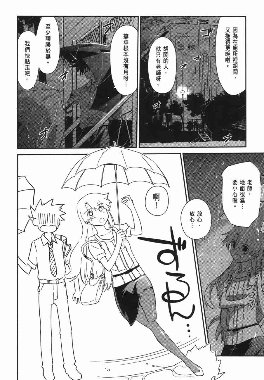 《kissxsis》第13卷 第32页