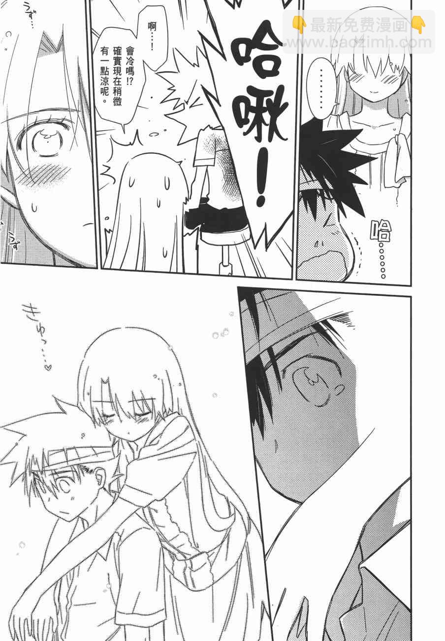 《kissxsis》第13卷 第39页