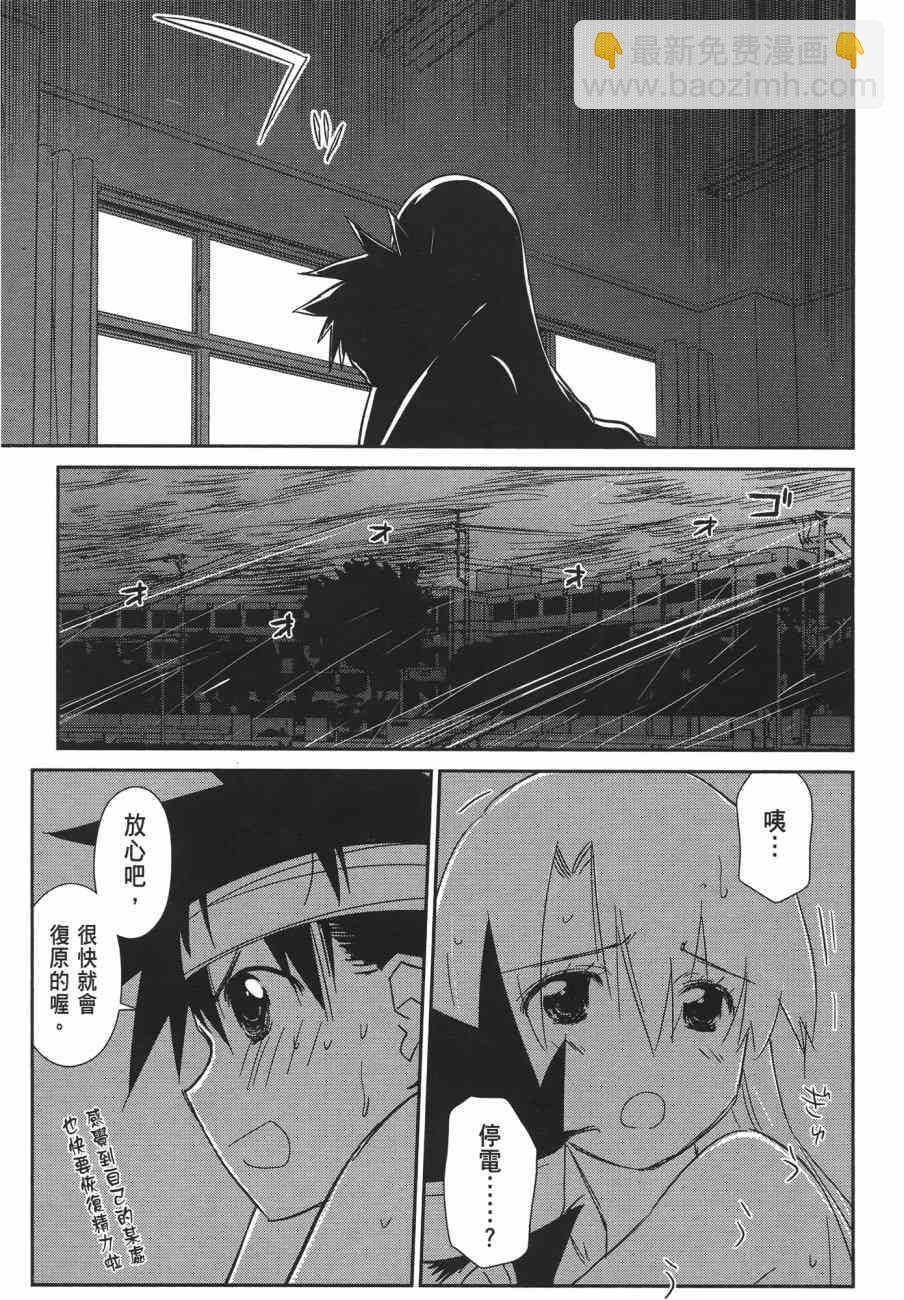《kissxsis》第13卷 第43页