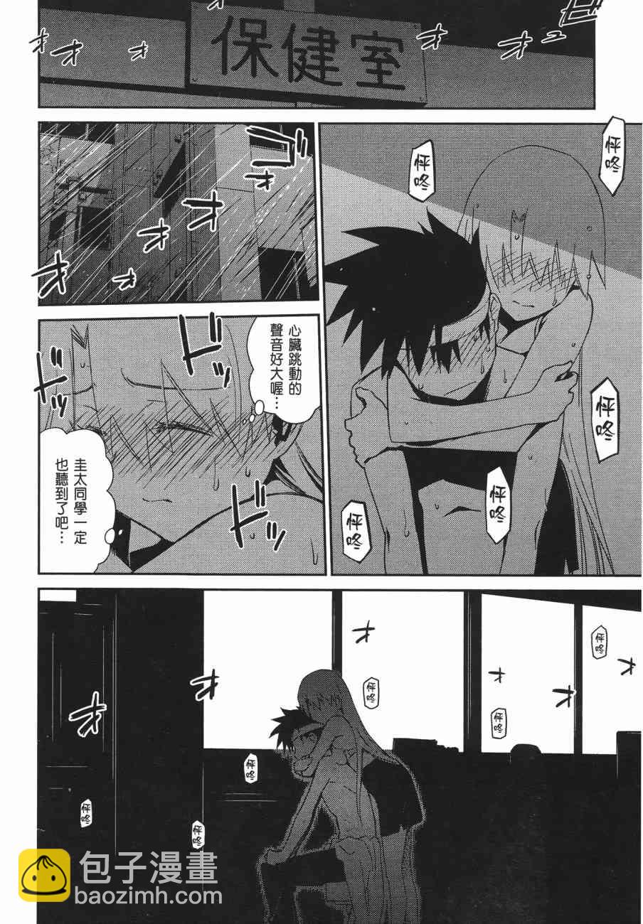 《kissxsis》第13卷 第46页