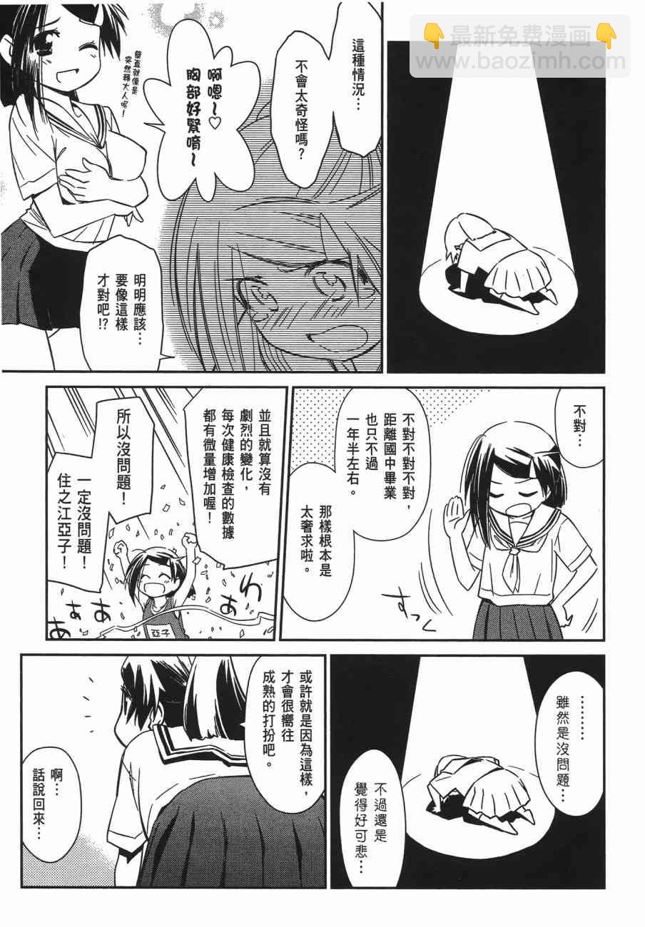 《kissxsis》第13卷 第7页