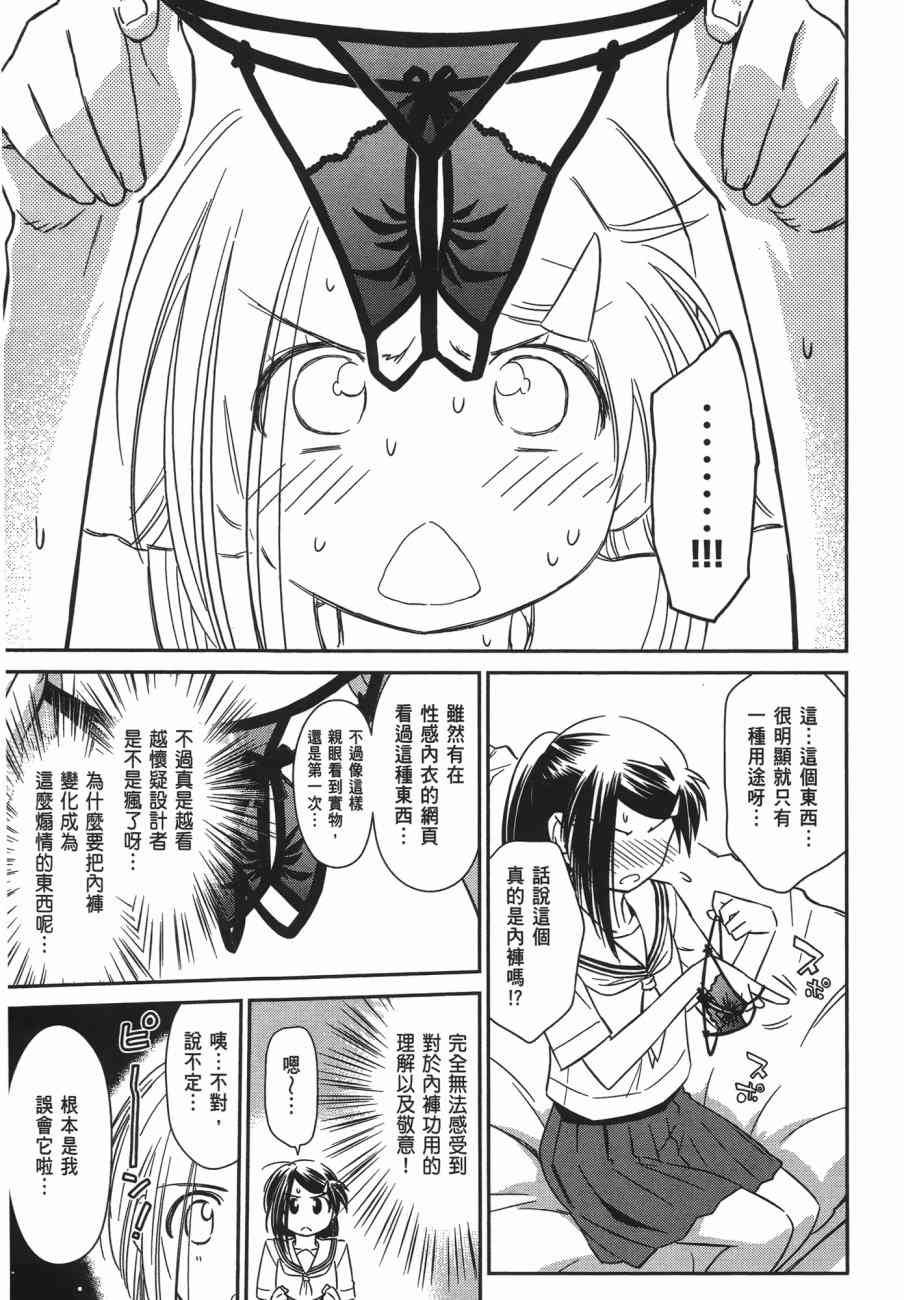 《kissxsis》第13卷 第9页