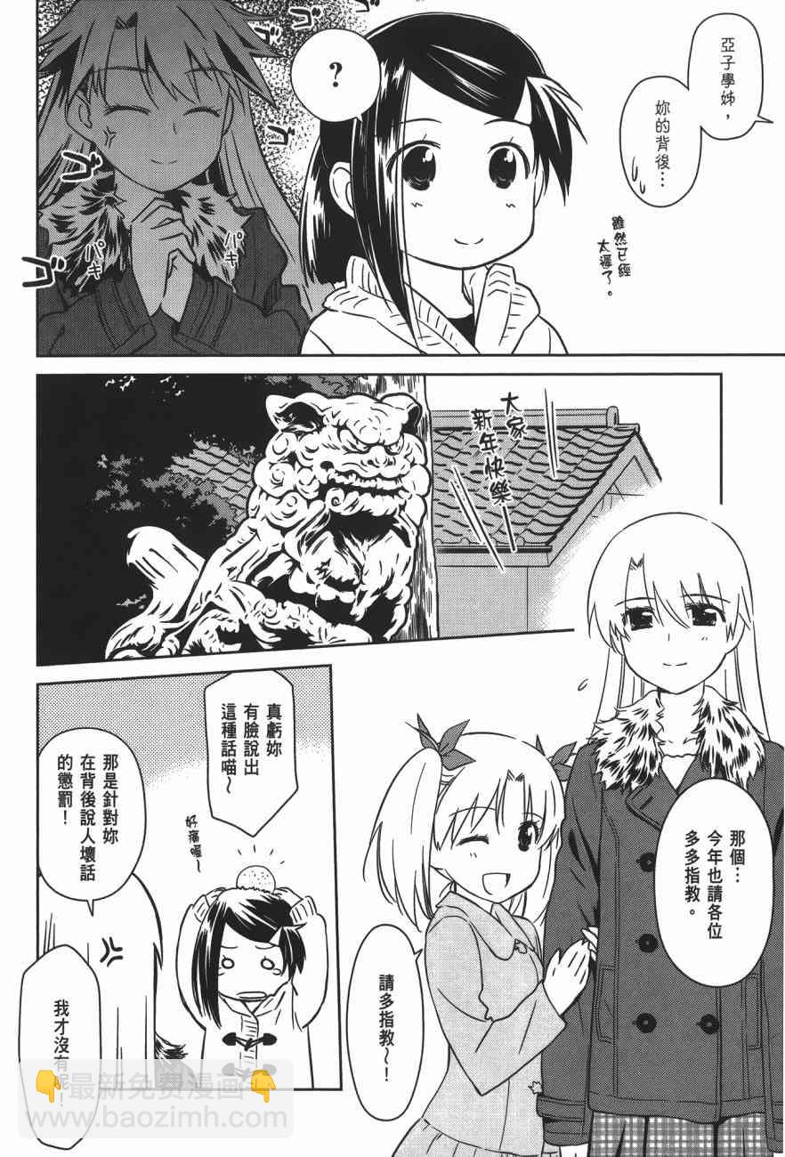 《kissxsis》第15卷 第12页